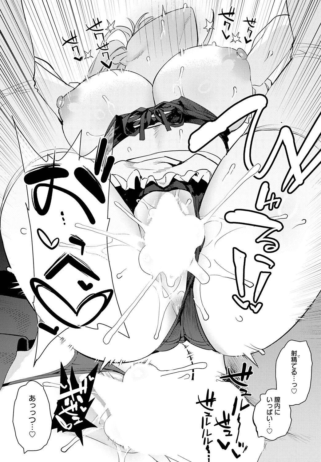 [エノキドォ] 美女と野獣 4th ~ギャルとキモオタ~ (COMIC アンスリウム 2025年10月号) Hentai - Raw  38
