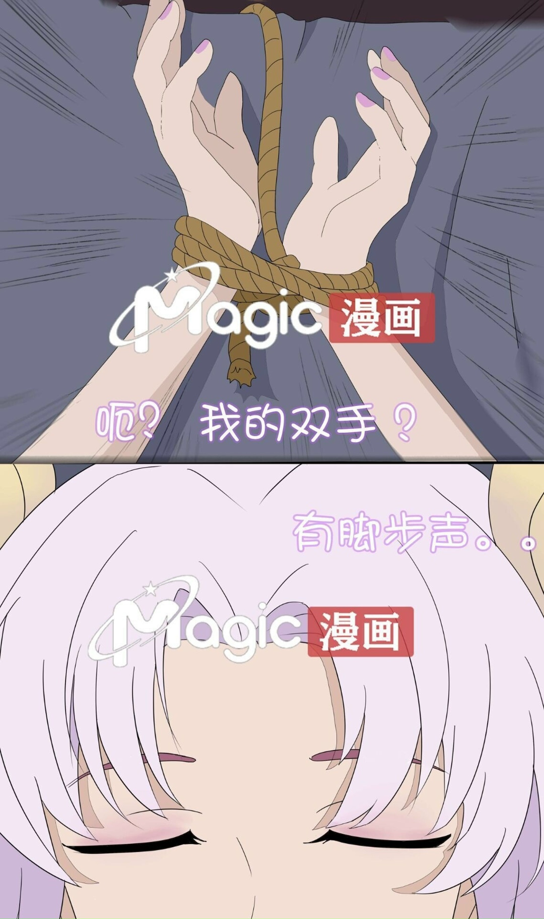 王者痒罚室（嫦娥篇） page 1 full