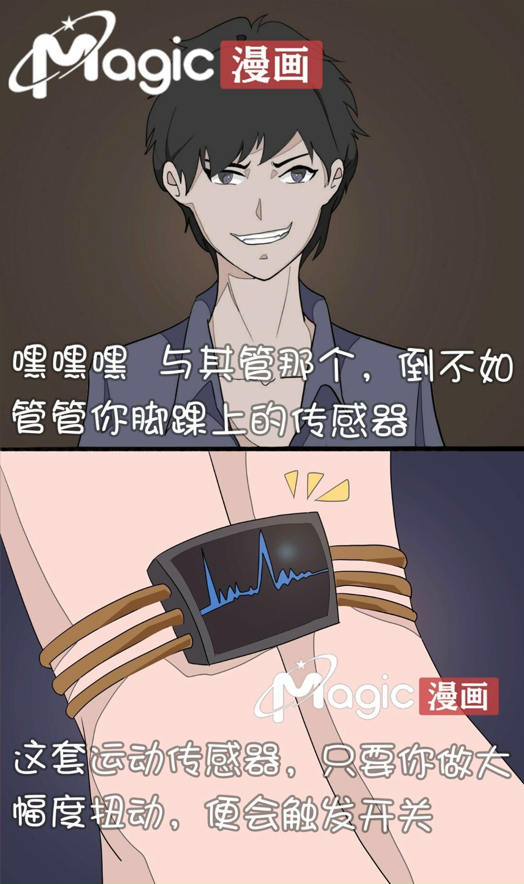 王者痒罚室（嫦娥篇） page 3 full