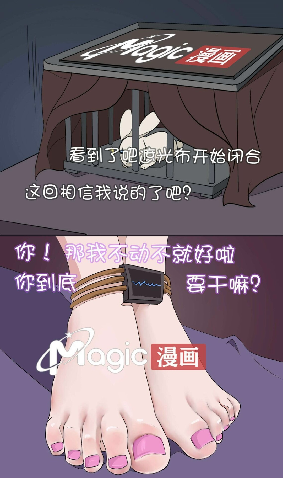 王者痒罚室（嫦娥篇） page 5 full