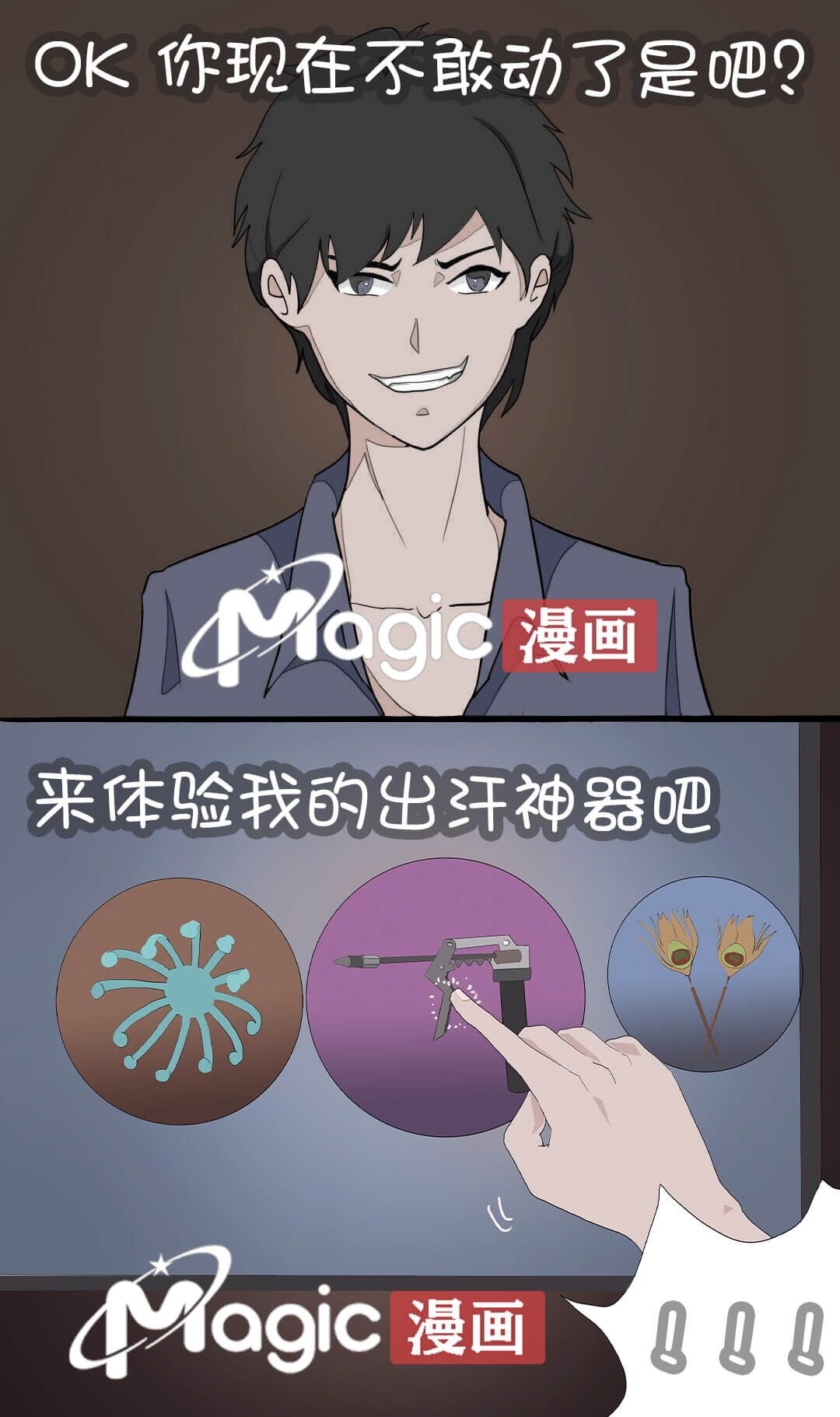王者痒罚室（嫦娥篇） page 6 full