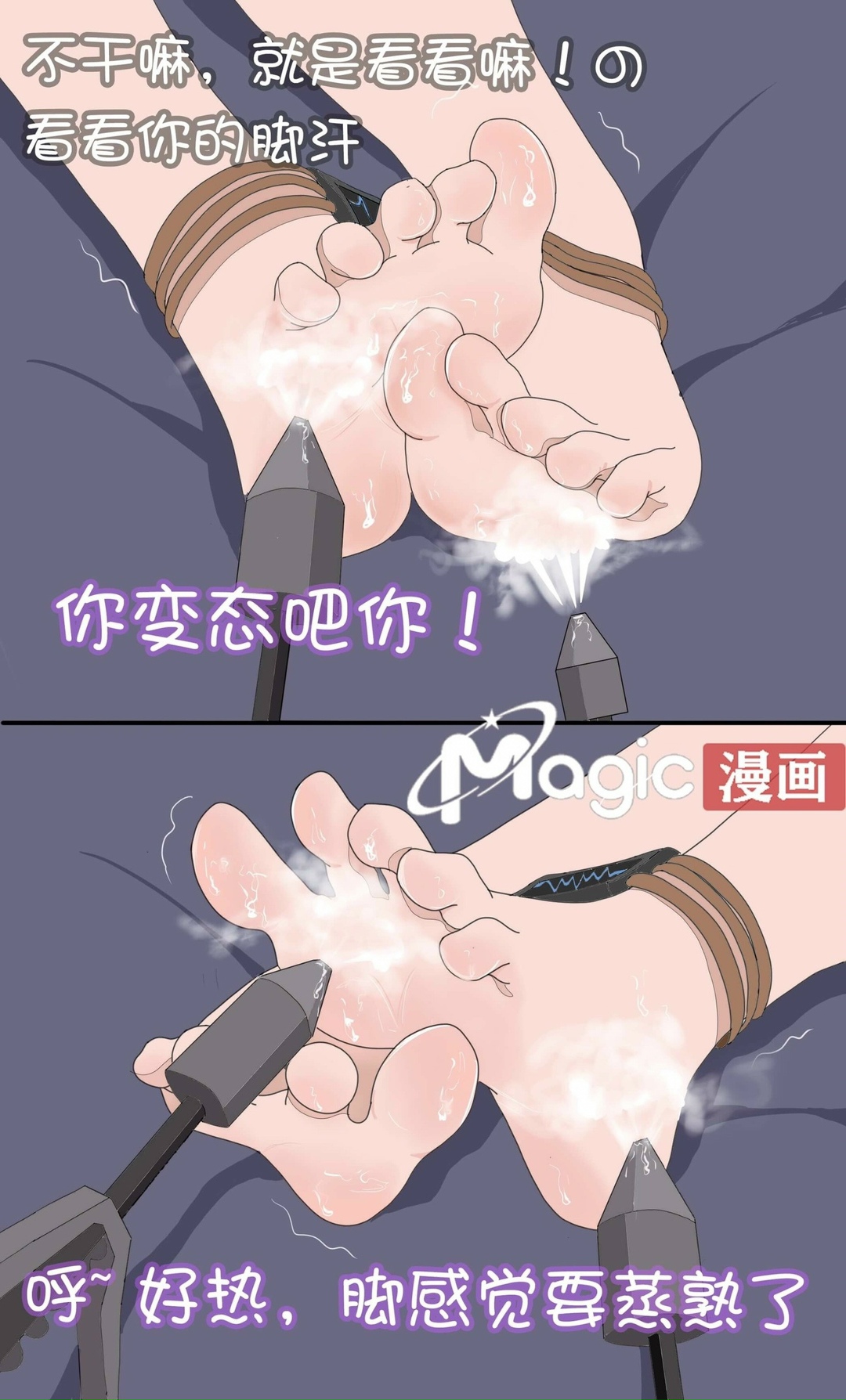 王者痒罚室（嫦娥篇） page 9 full