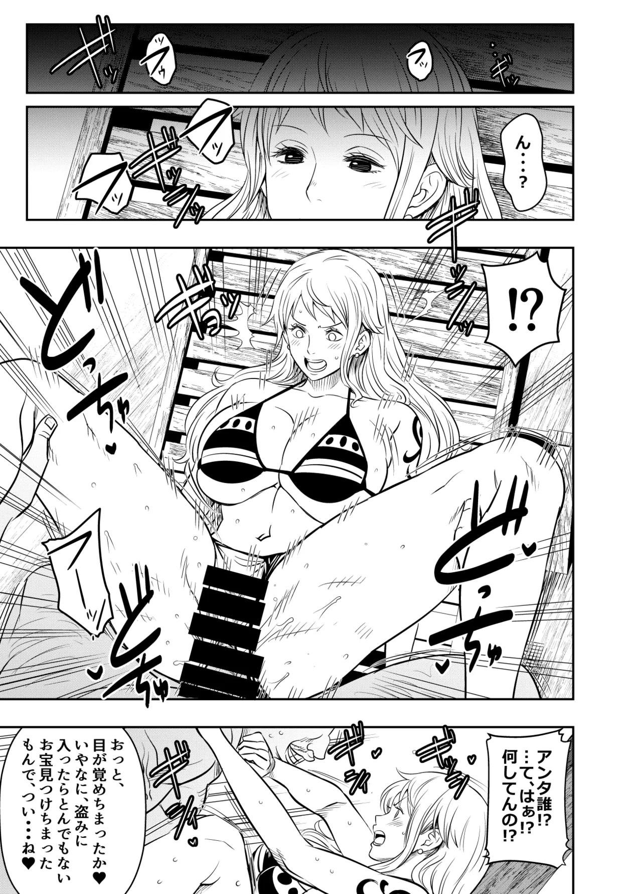 Request Itadaita Mono desu page 1 full