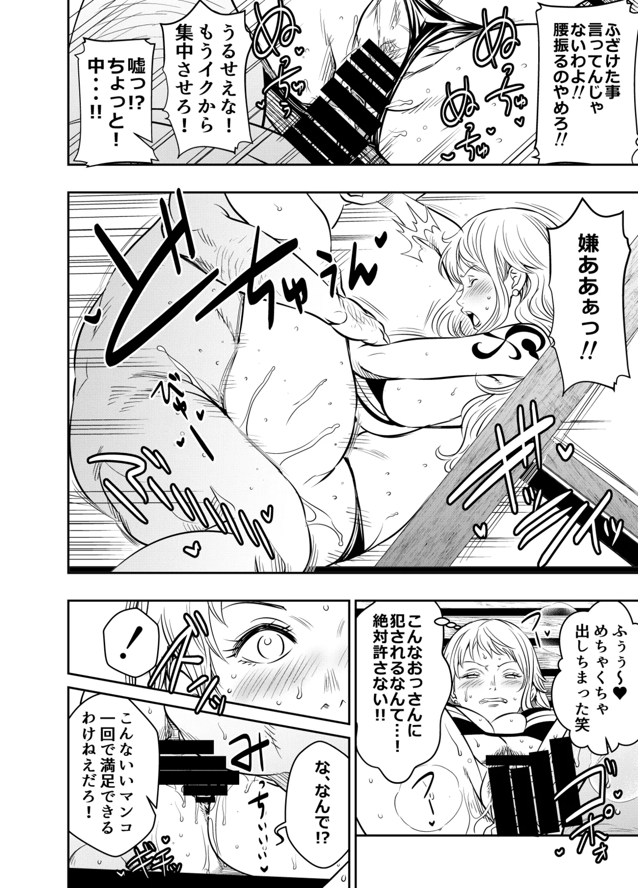 Request Itadaita Mono desu page 2 full