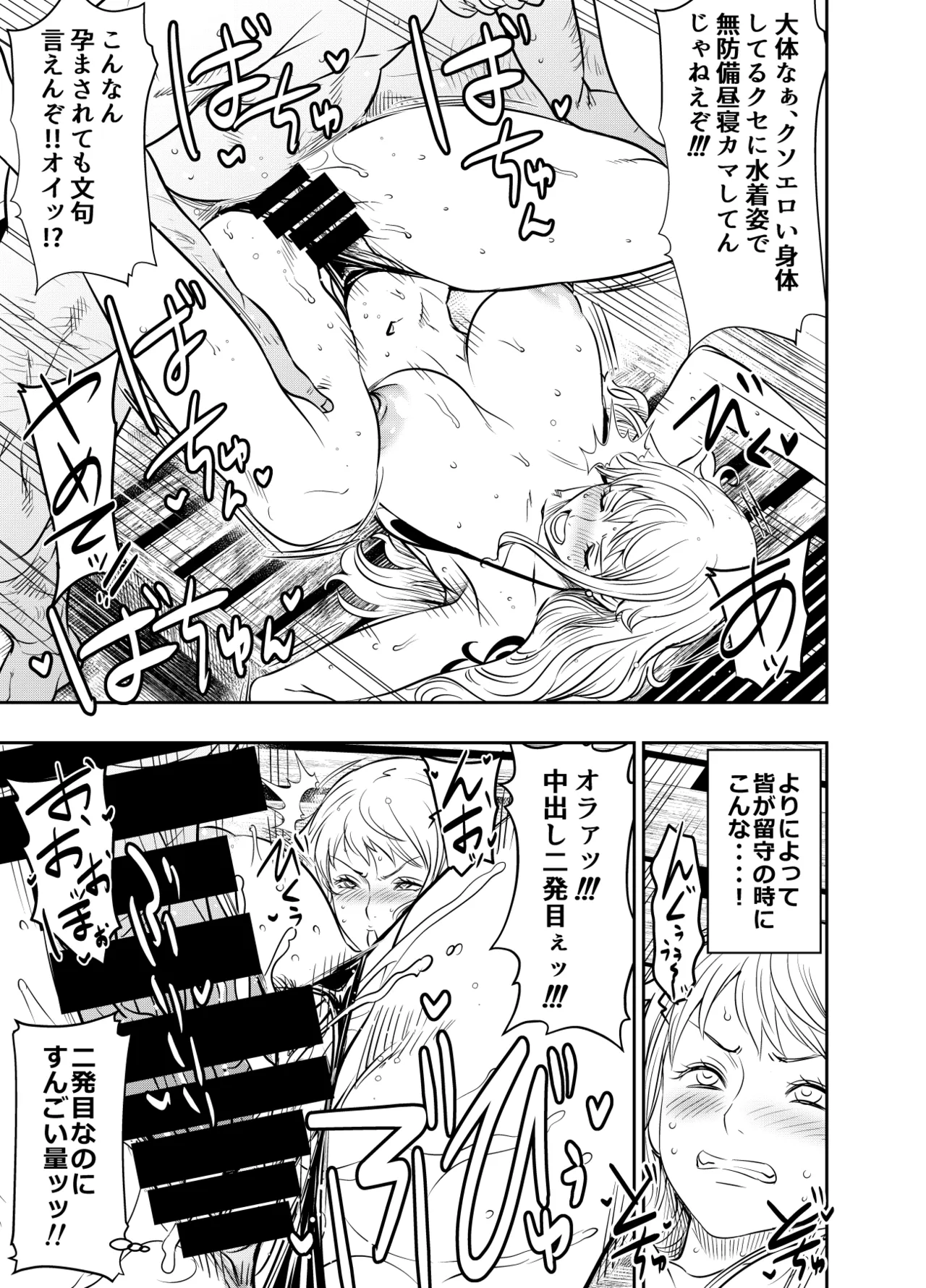 Request Itadaita Mono desu page 3 full