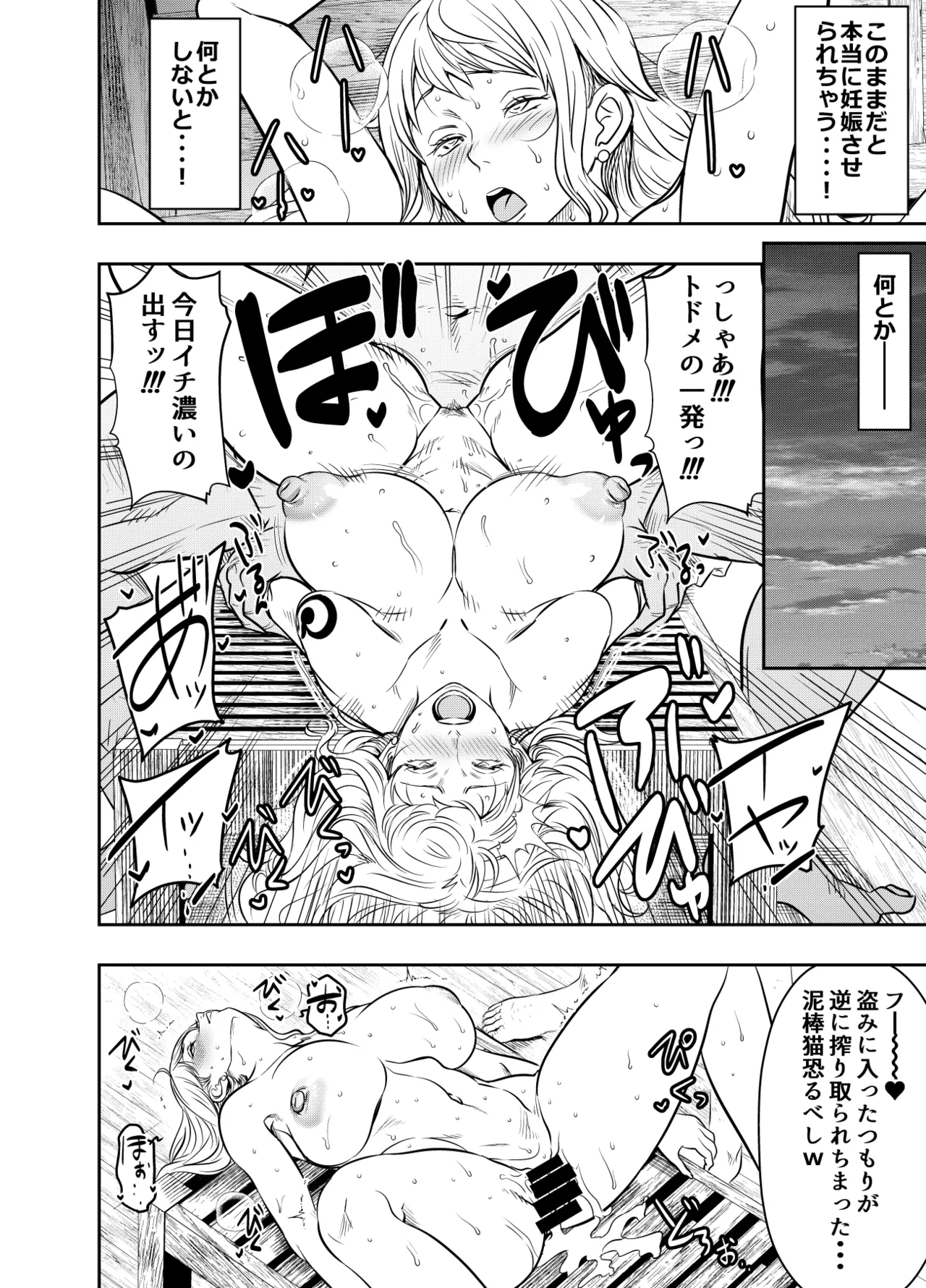 Request Itadaita Mono desu page 4 full