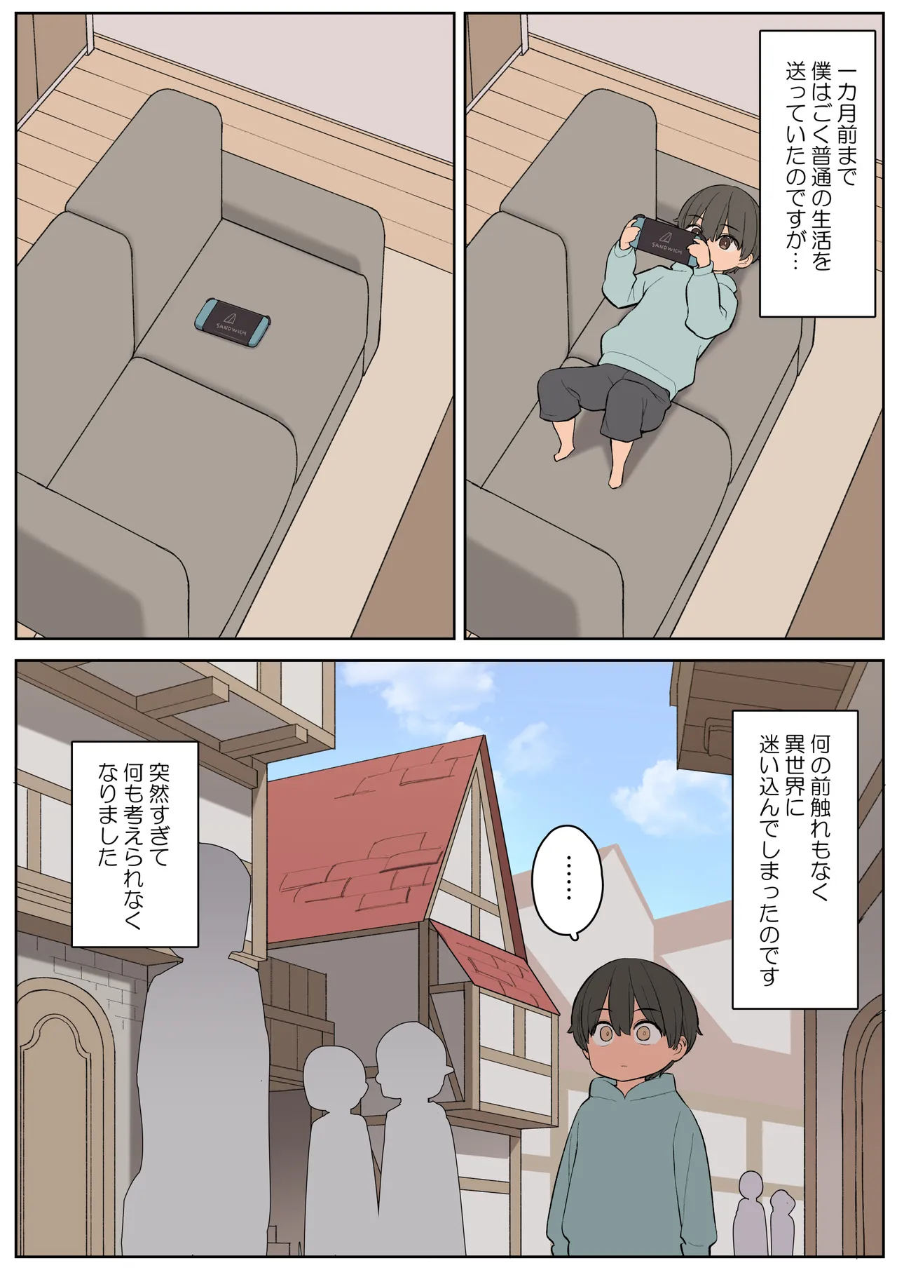 Ecchi na Skill de Boukenchuu! page 6 full