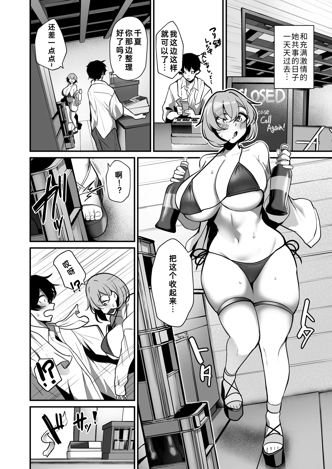 Seiyoku Tamatta Umi no Ie no Kyonyuu Bikini Gal to Ecchi shimakutta Hanashi  | 和在那间海滨小店工作的、积累了性欲的巨乳比基尼女孩，疯狂做爱的故事 page 7 full