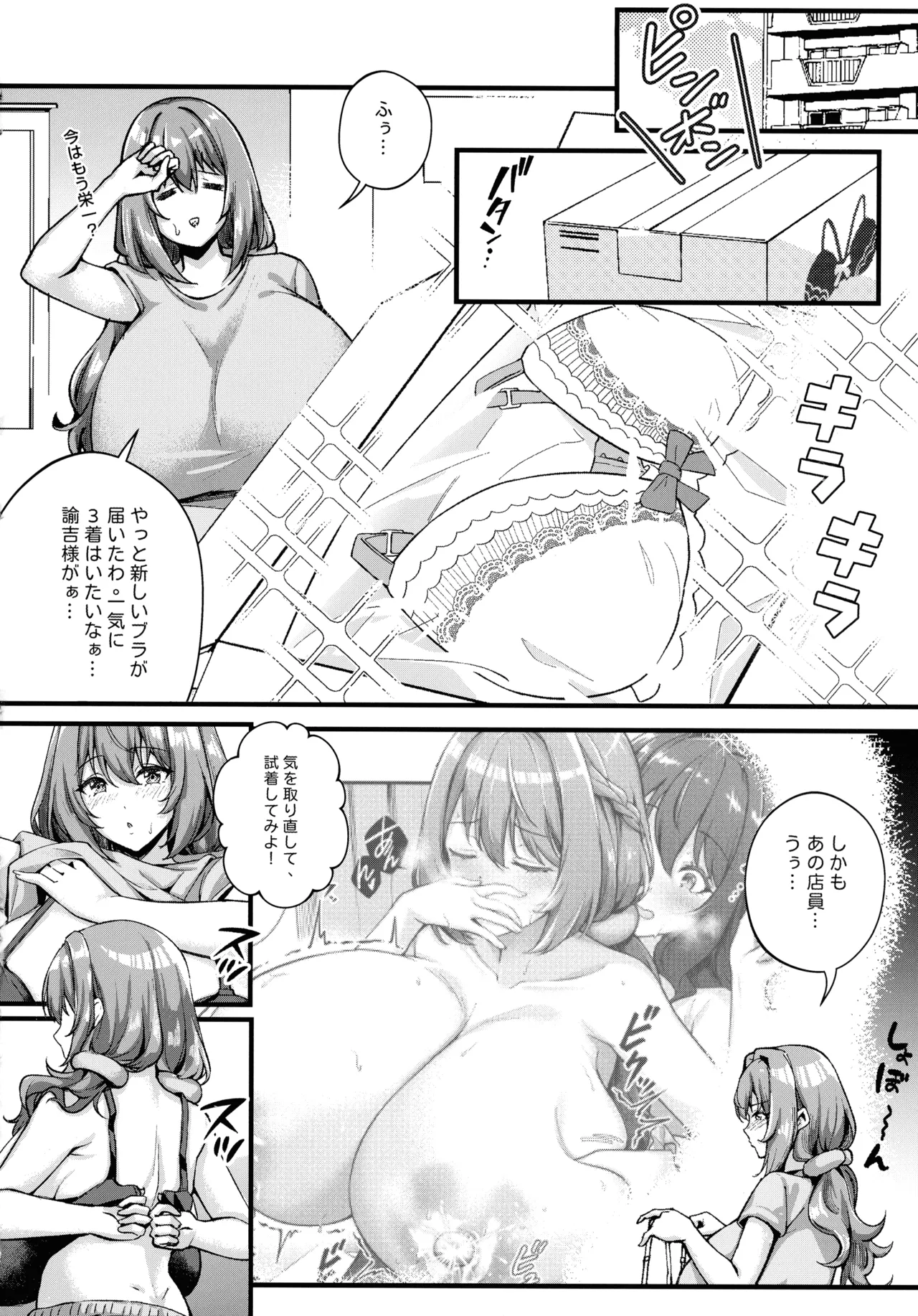 Choubakunyuu de Bonyuu Taishitsu no Watashi to Bakunyuu Daisuki Hentai Baito Senshi no Kusareen page 10 full