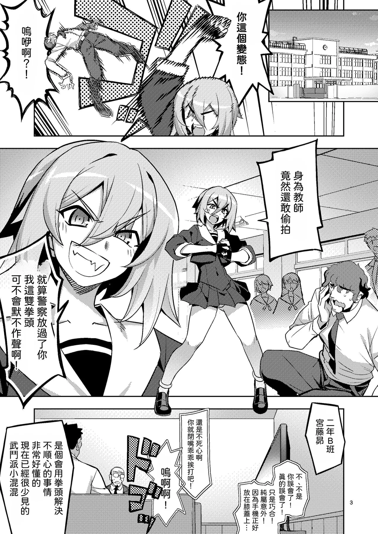 Seishin Chuunyuu Ore-kko Kyousei Shidou RE35 | 性芯注入 俺娘的嬌喘指導 RE35 page 3 full