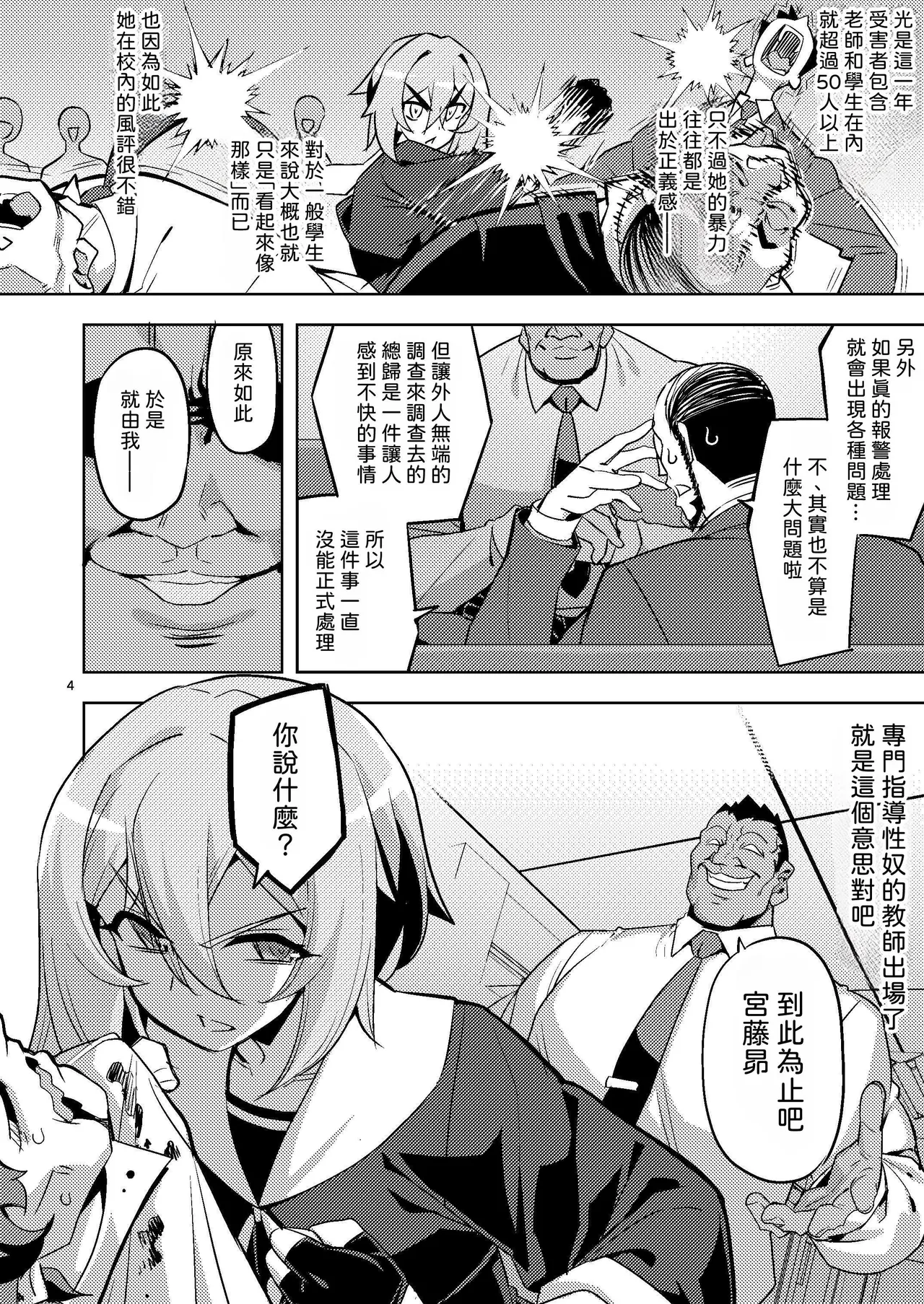 Seishin Chuunyuu Ore-kko Kyousei Shidou RE35 | 性芯注入 俺娘的嬌喘指導 RE35 page 4 full