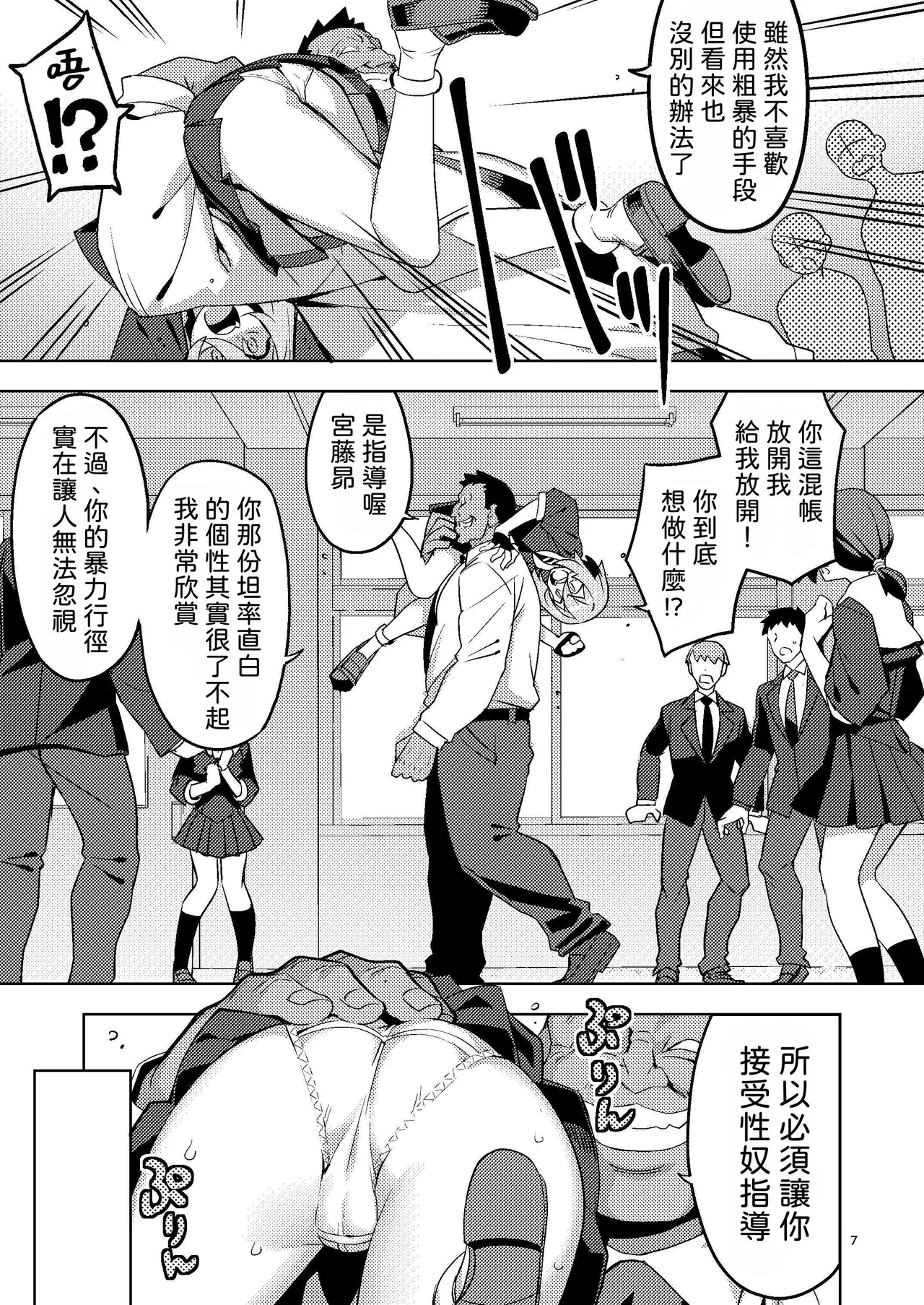 Seishin Chuunyuu Ore-kko Kyousei Shidou RE35 | 性芯注入 俺娘的嬌喘指導 RE35 page 7 full