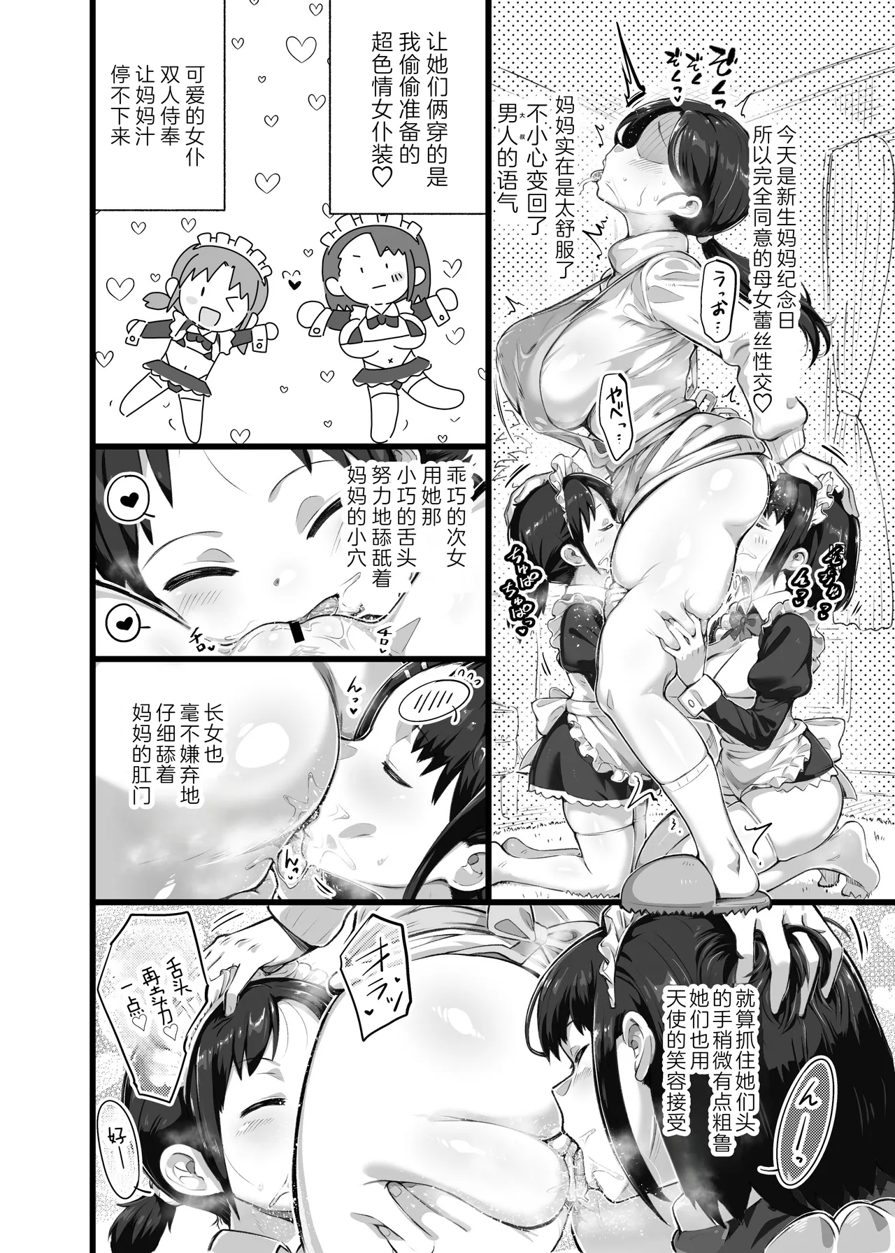 nottori mama no raburabu ♥ kosodate nikki | 附身妈妈的 love love ♥ 育儿日记 page 8 full