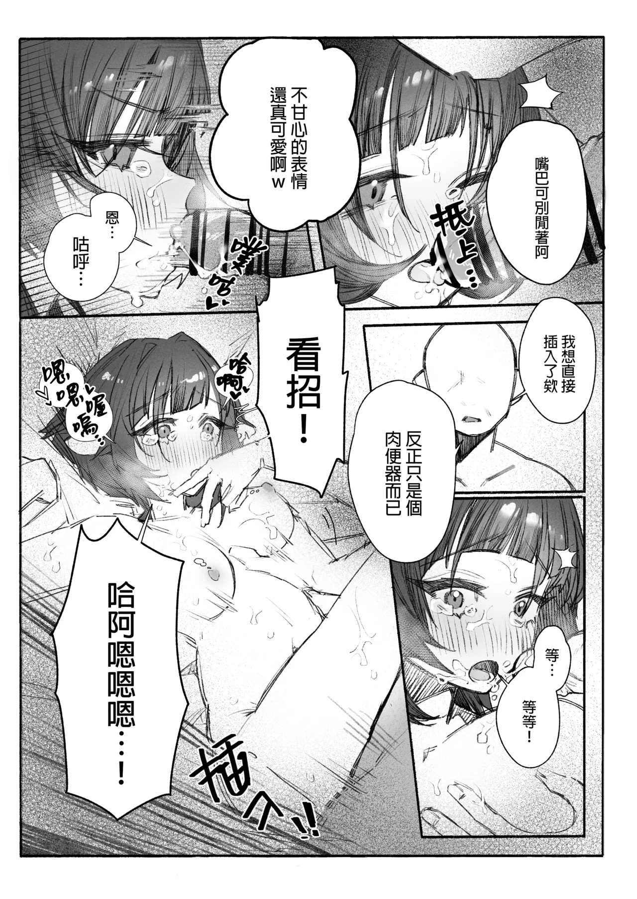 潜入捜査官を麻薬実験室のネズミに変身させる page 8 full