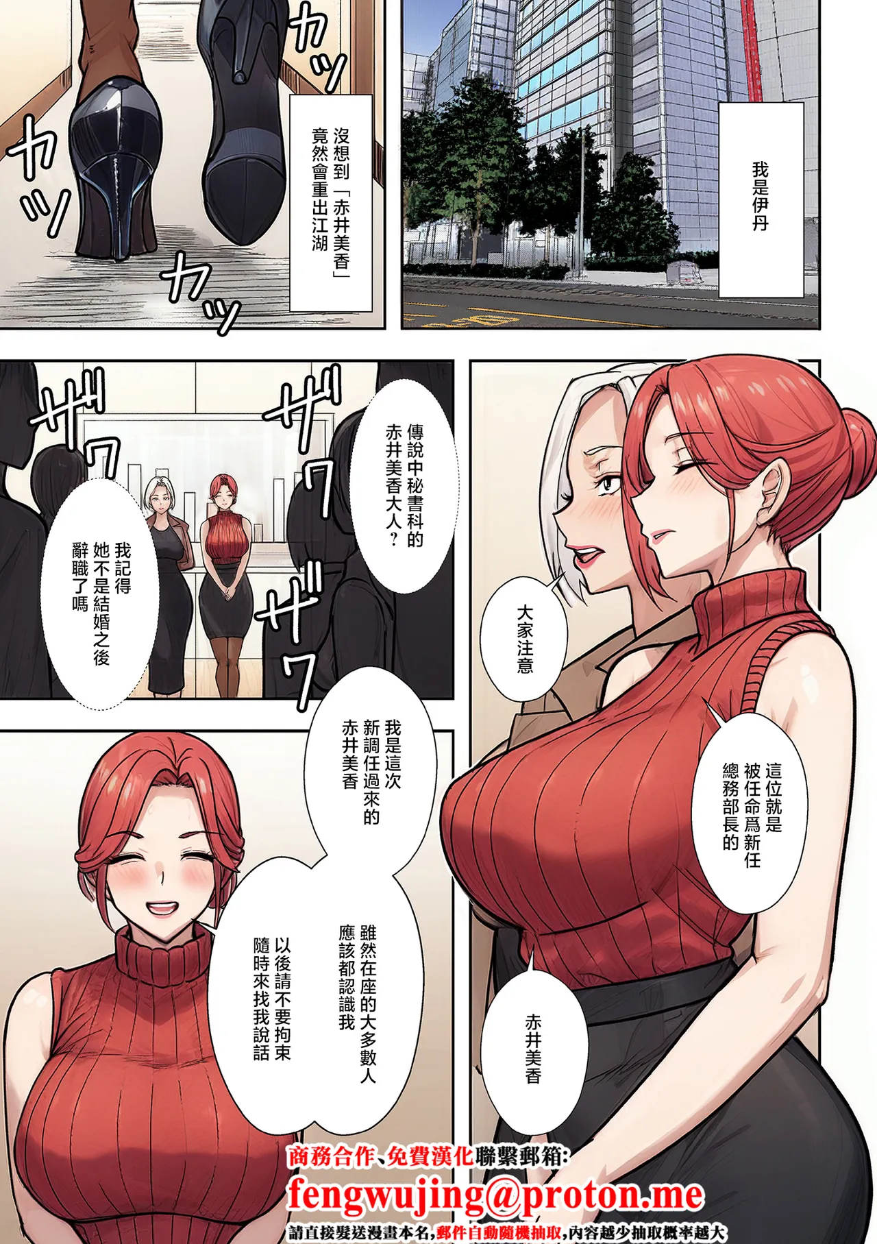 Ero_no_Teishokuya_人妻戦隊エロレンジャー_第四話_デメキングの憂鬱 page 1 full