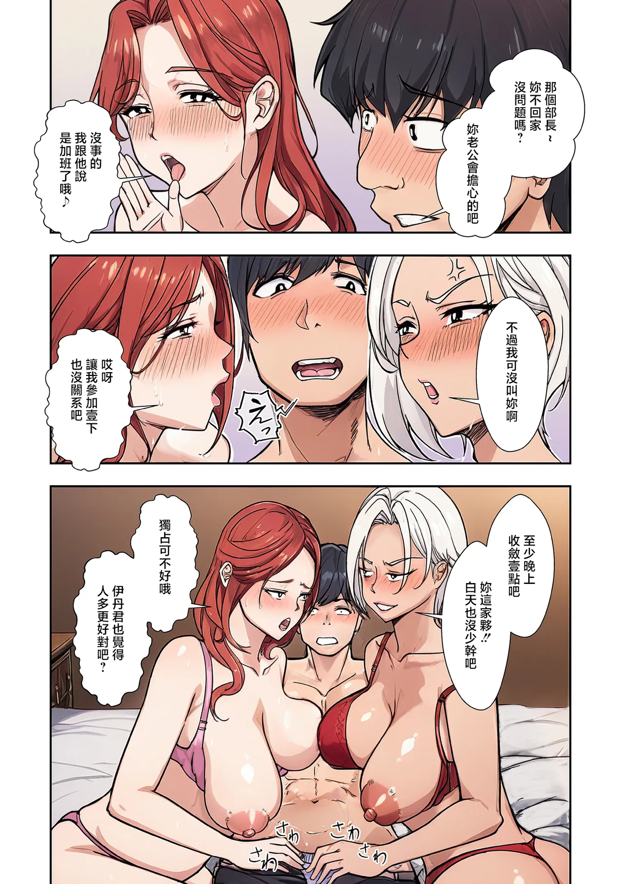 Ero_no_Teishokuya_人妻戦隊エロレンジャー_第四話_デメキングの憂鬱 page 8 full