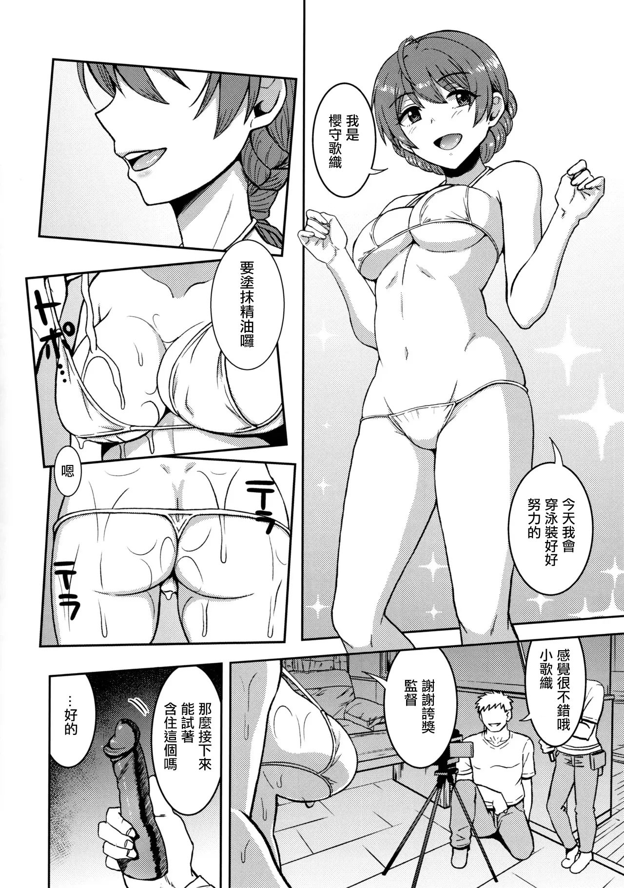 SKEBMTMMSTミリマス編 。 page 2 full