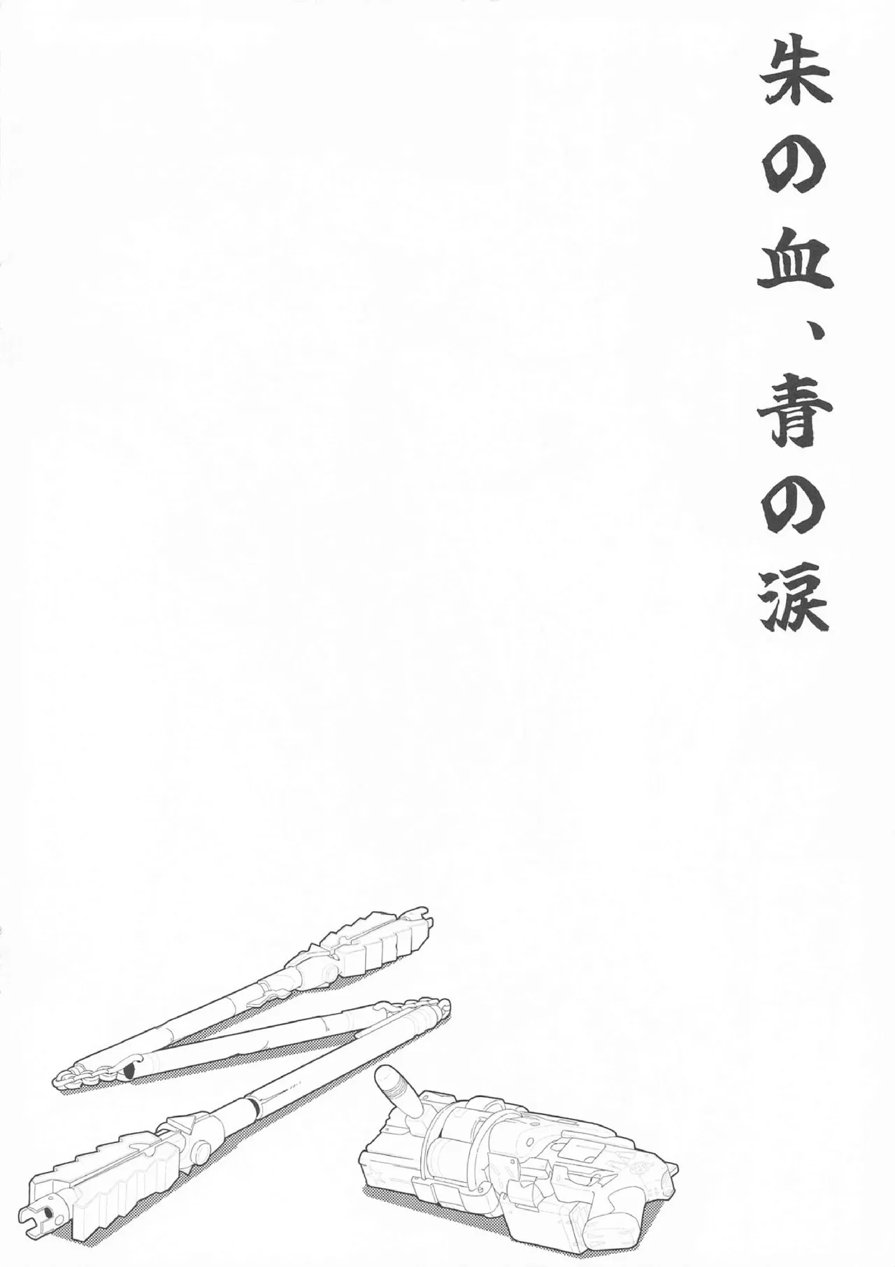[Stollen (miazi)] 犠牲者ノレクイエム (よろず) Hentai - Raw  15
