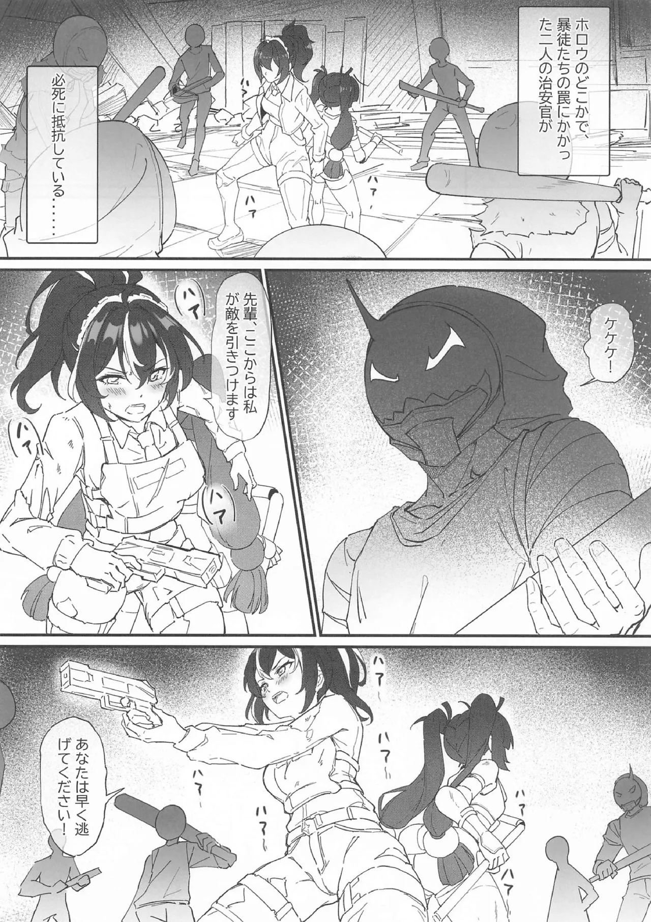 [Stollen (miazi)] 犠牲者ノレクイエム (よろず) Hentai - Raw  16
