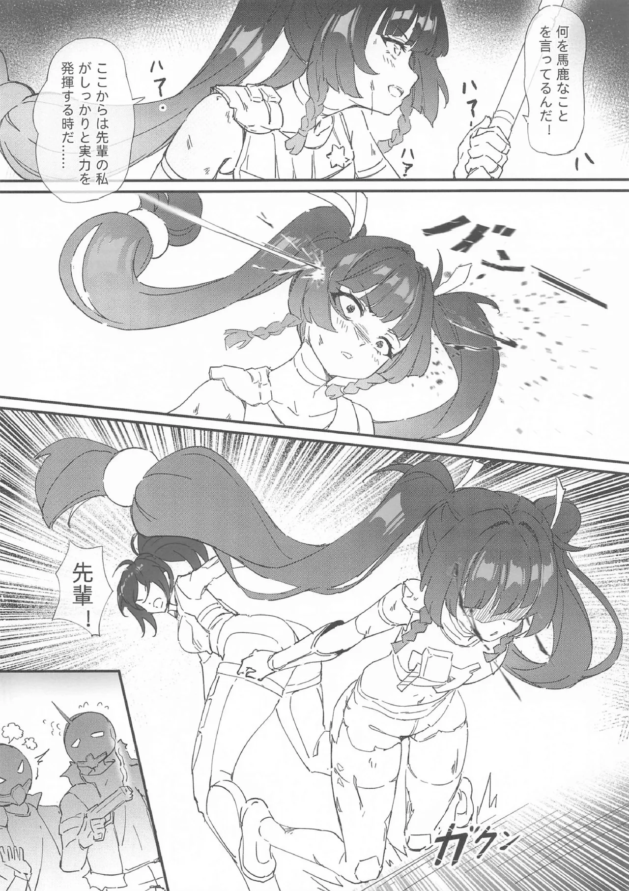 [Stollen (miazi)] 犠牲者ノレクイエム (よろず) Hentai - Raw  17