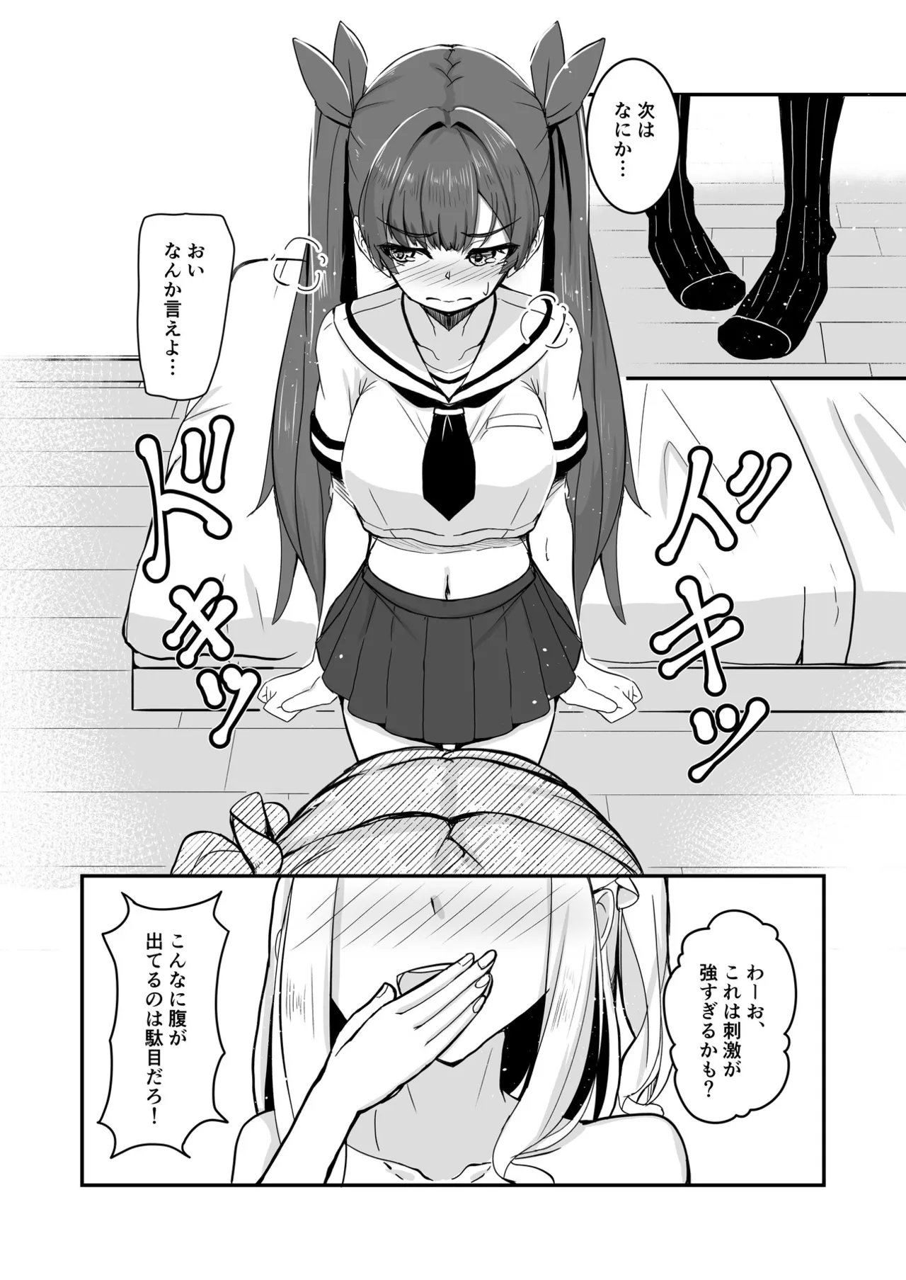 Otaku Tomodachi no Konomi no Onnanoko ni Natte Shimatta Ken 2 - That I've become the kind of girl my geek friends like. page 6 full