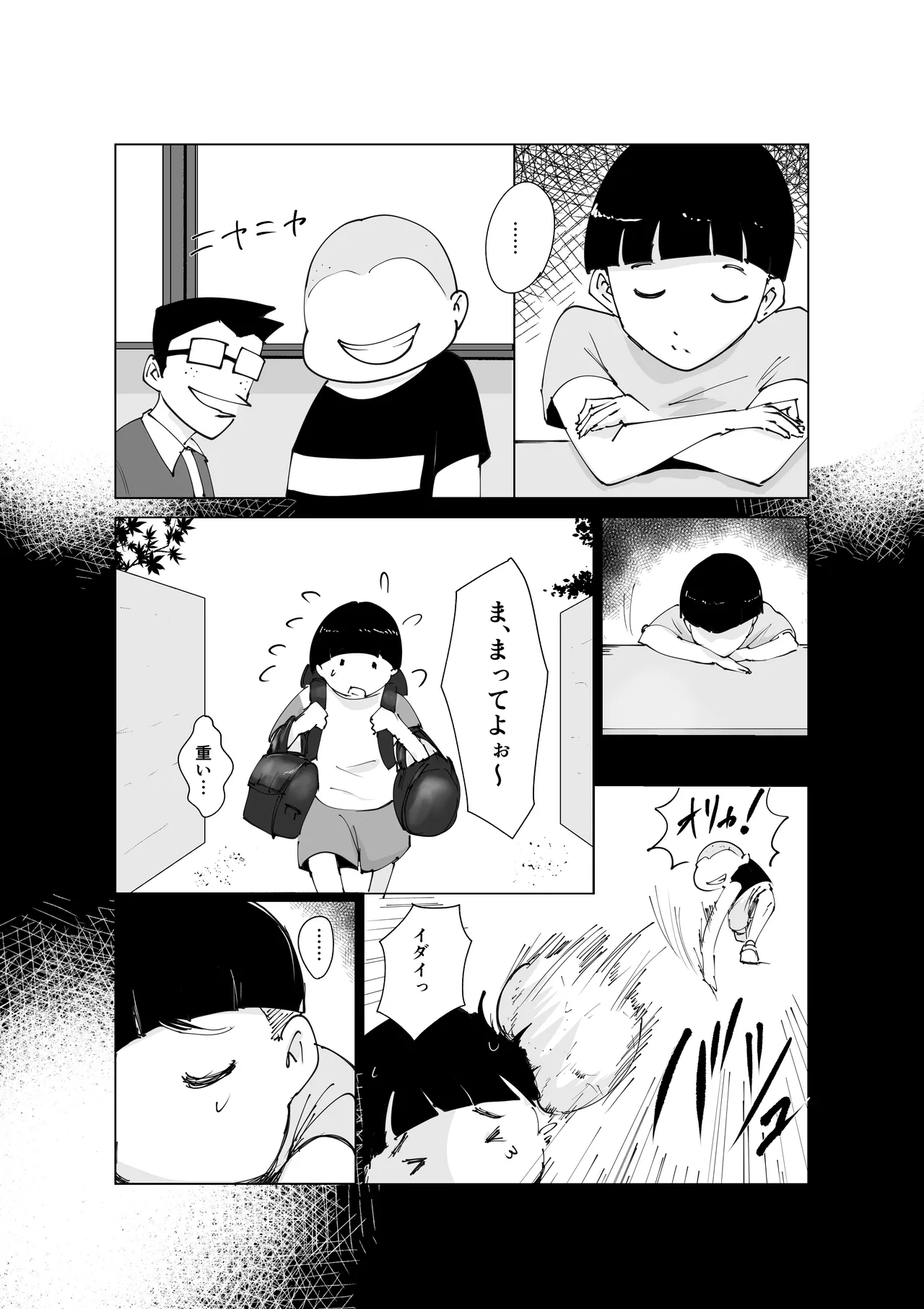 Do-Inran Burger page 7 full