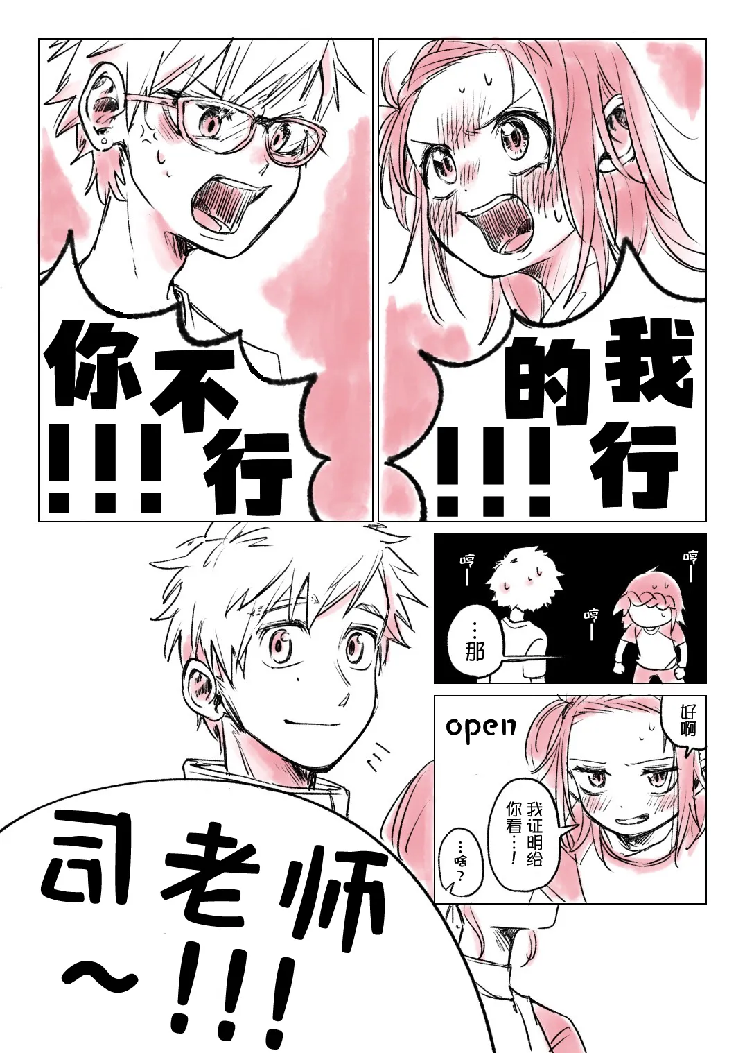 短篇集 （medalist） page 1 full