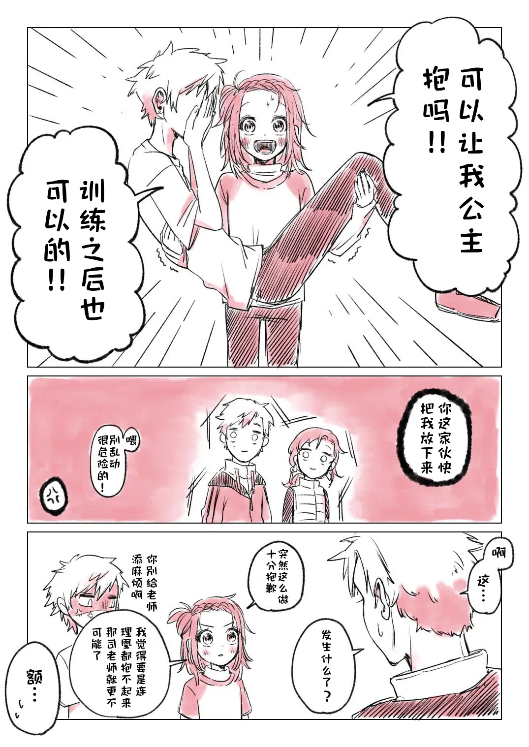 短篇集 （medalist） page 2 full