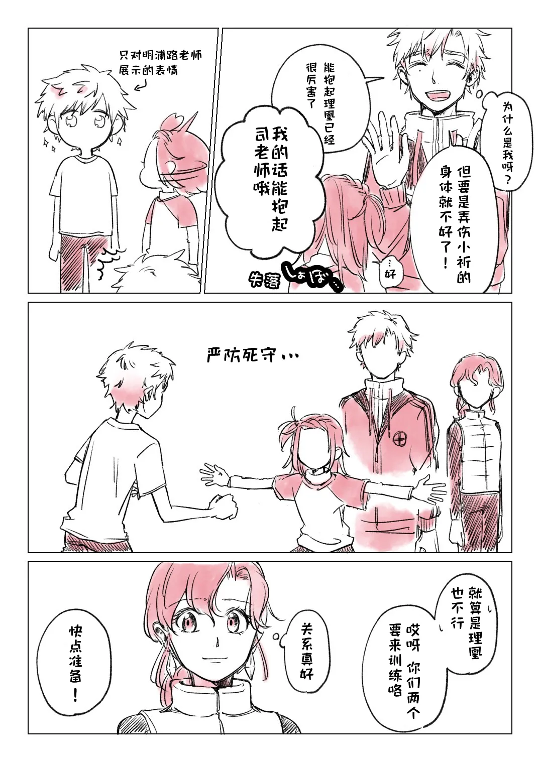 短篇集 （medalist） page 3 full