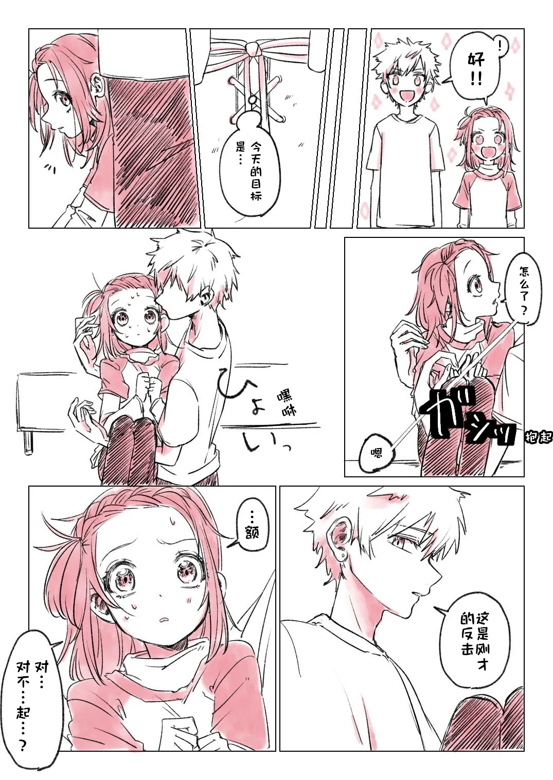 短篇集 （medalist） page 4 full