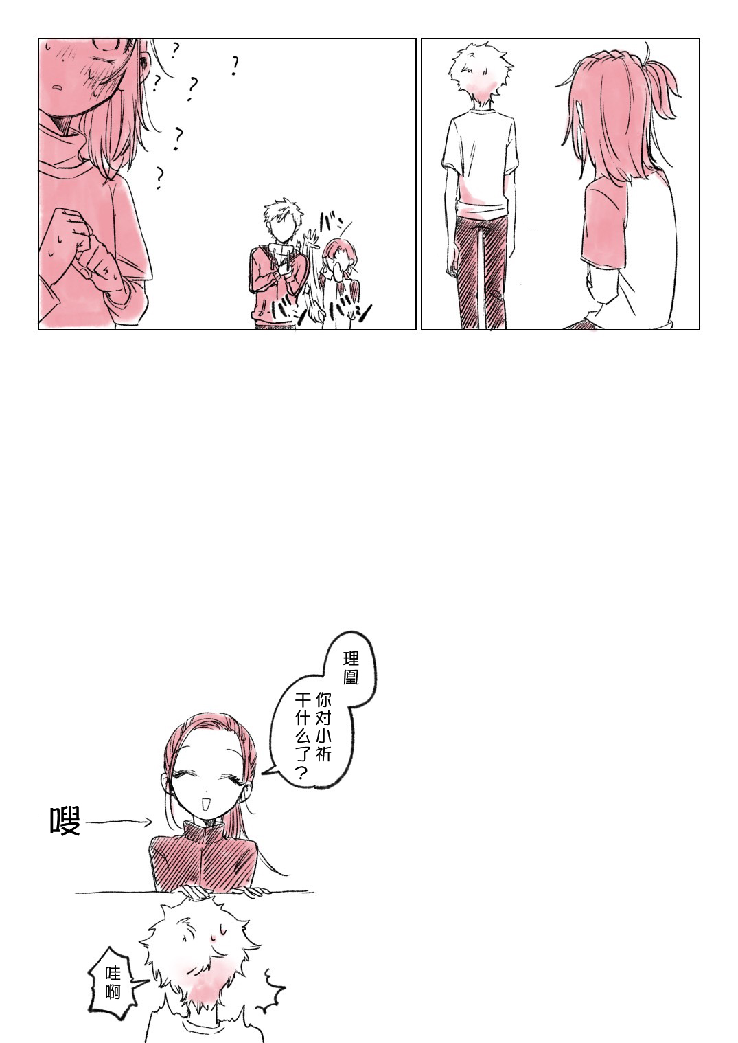 短篇集 （medalist） page 5 full