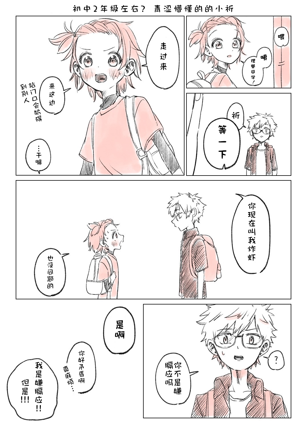 短篇集 （medalist） page 6 full