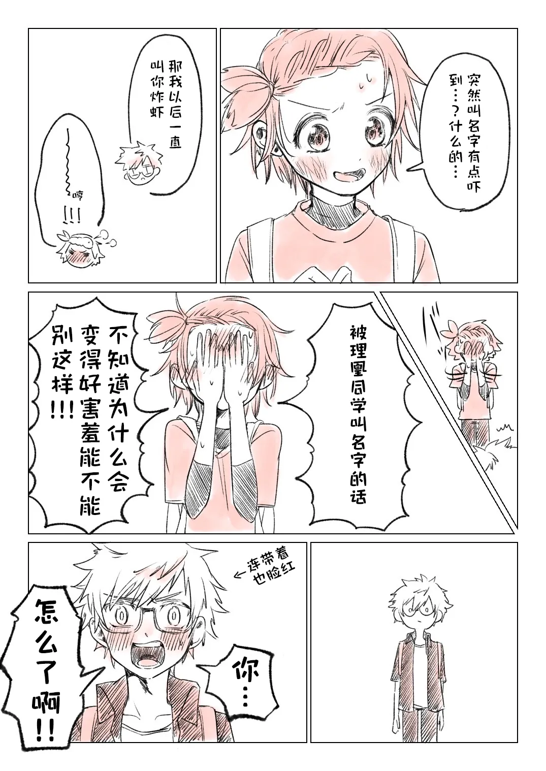 短篇集 （medalist） page 7 full