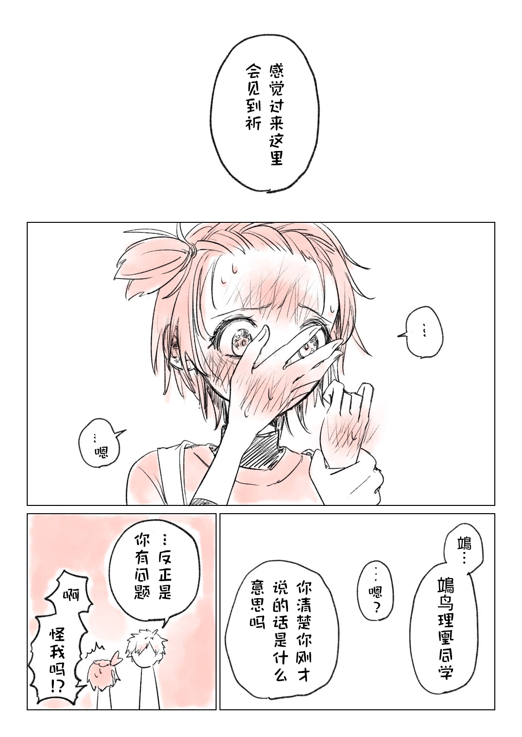 短篇集 （medalist） page 9 full