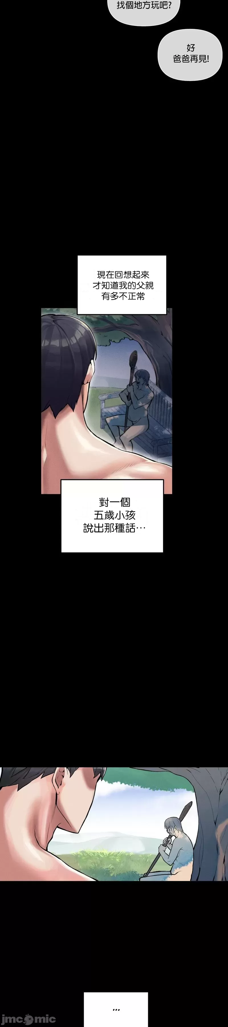 六九大学求生手册 | Six Nine University 1-35 page 10 full