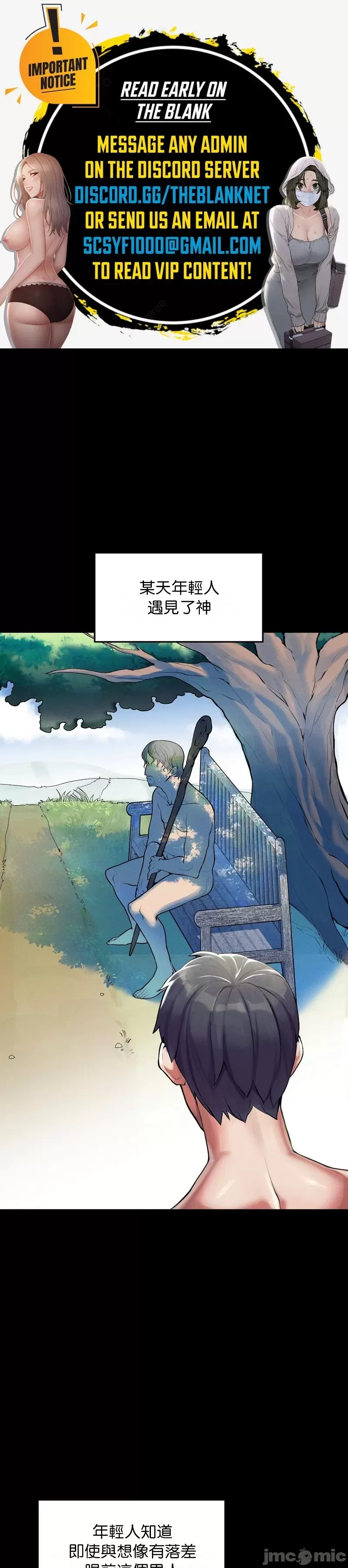 六九大学求生手册 | Six Nine University 1-35 page 2 full