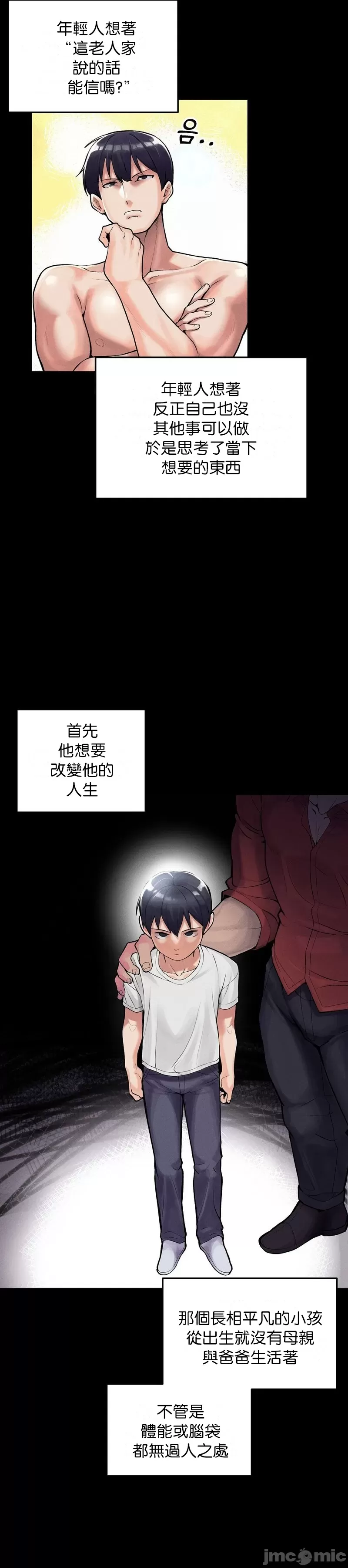 六九大学求生手册 | Six Nine University 1-35 page 4 full