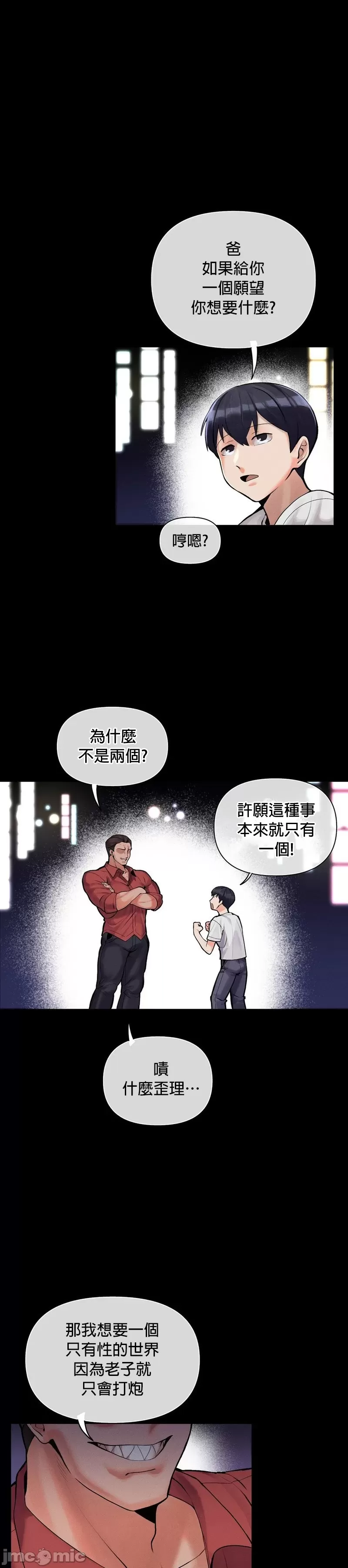 六九大学求生手册 | Six Nine University 1-35 page 7 full