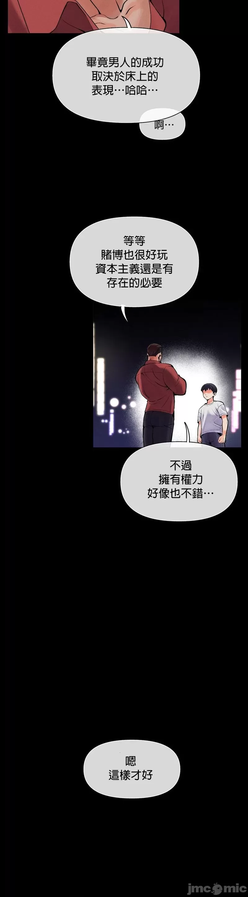 六九大学求生手册 | Six Nine University 1-35 page 8 full