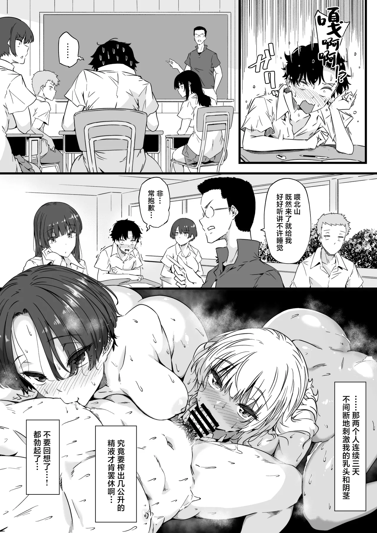 Osananajimi no Futago Gal ni Chikubi o Kaihatsu Sareta Ore 2 page 4 full