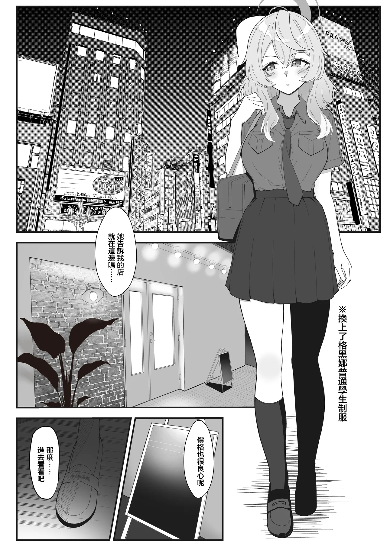 Ako no Torotoro Massage Taiken page 5 full