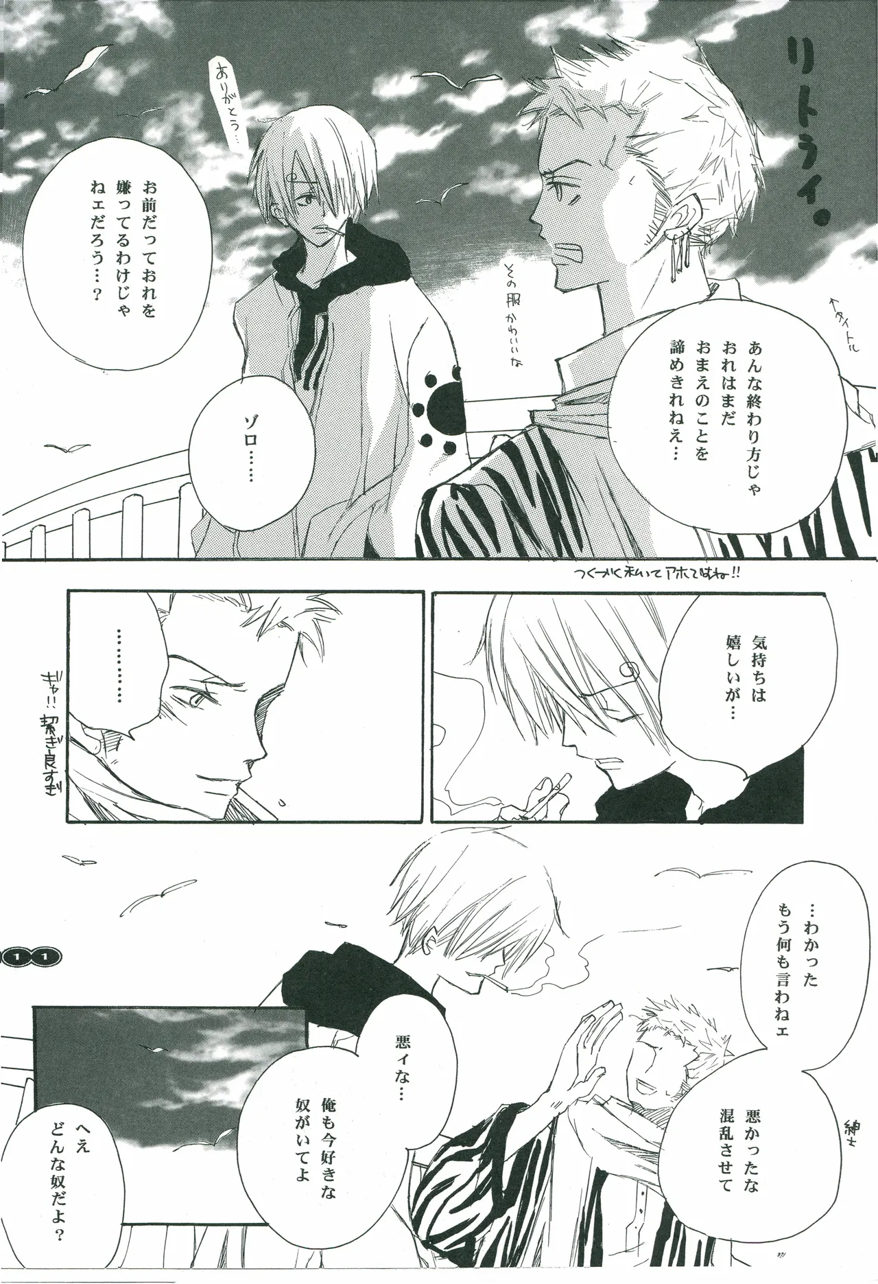 オールドタイマー page 10 full