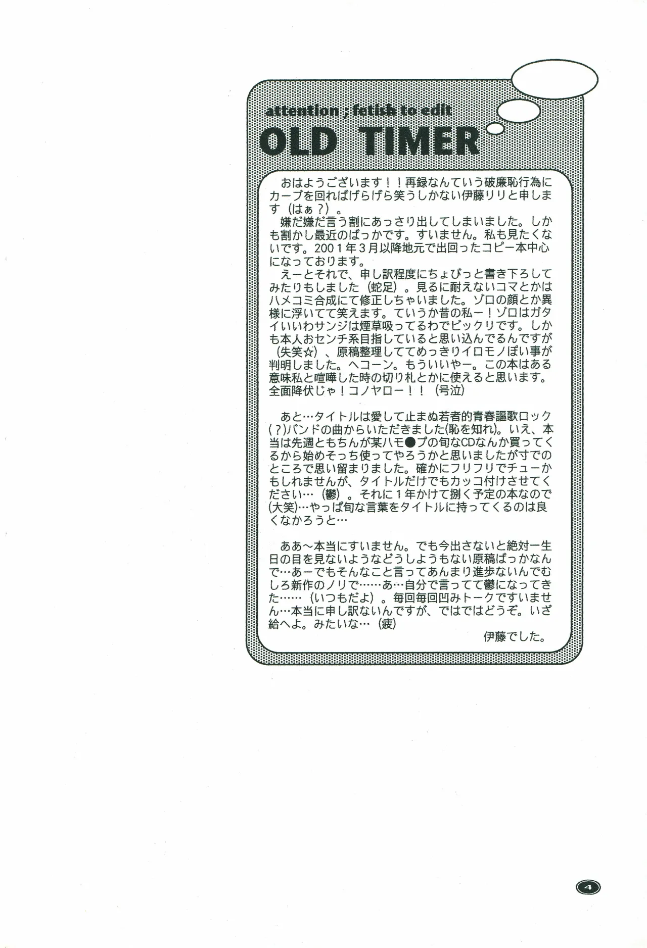 オールドタイマー page 3 full