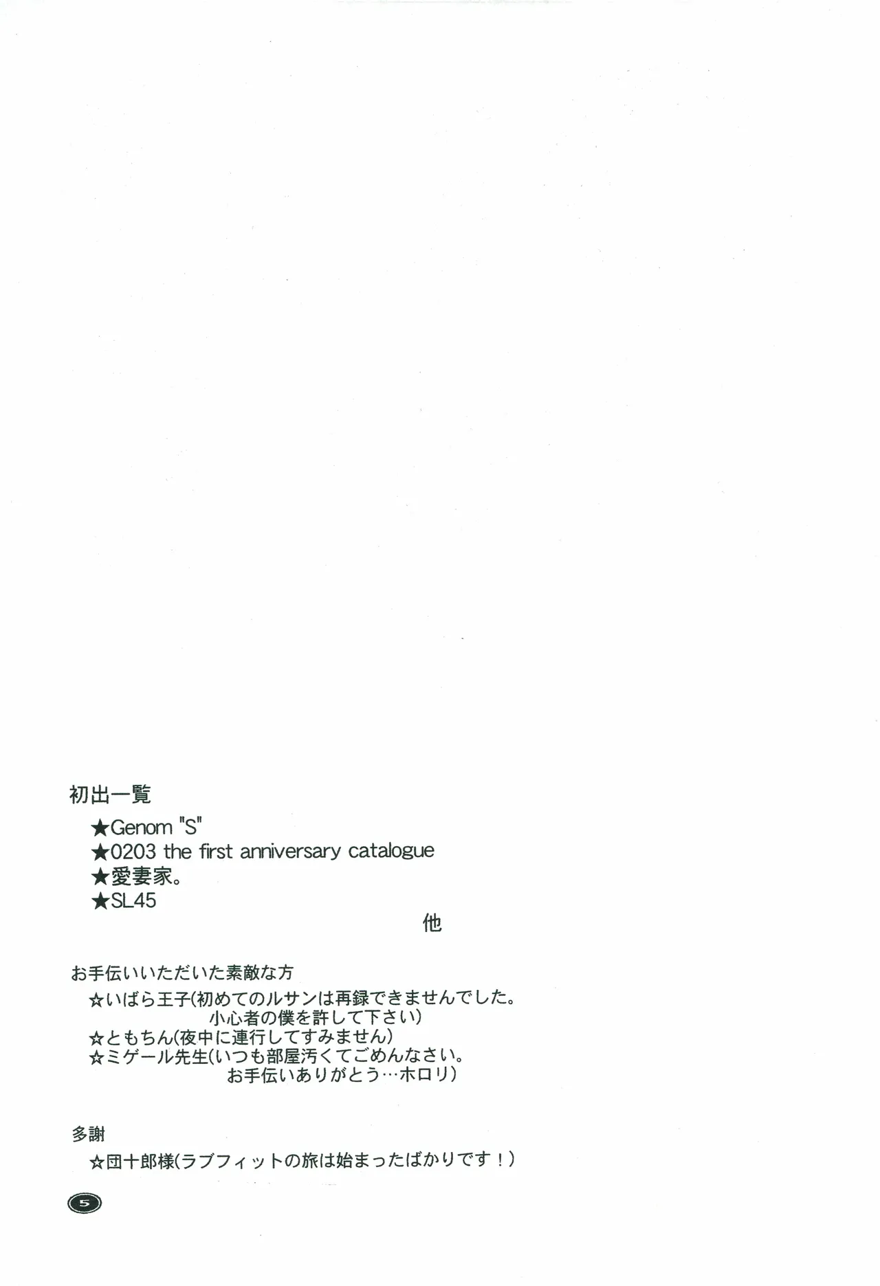 オールドタイマー page 4 full