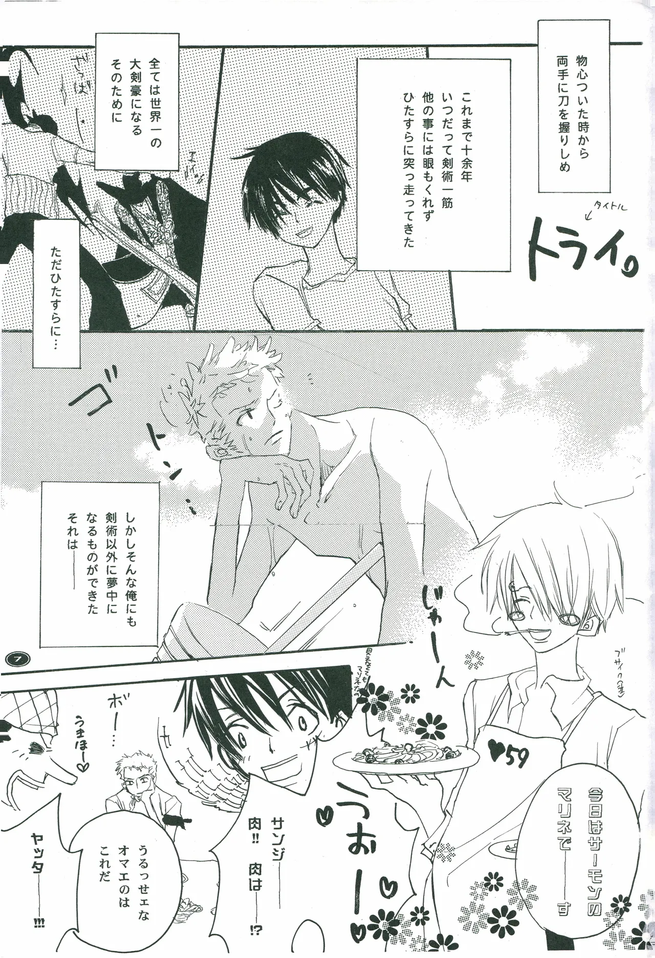 オールドタイマー page 6 full