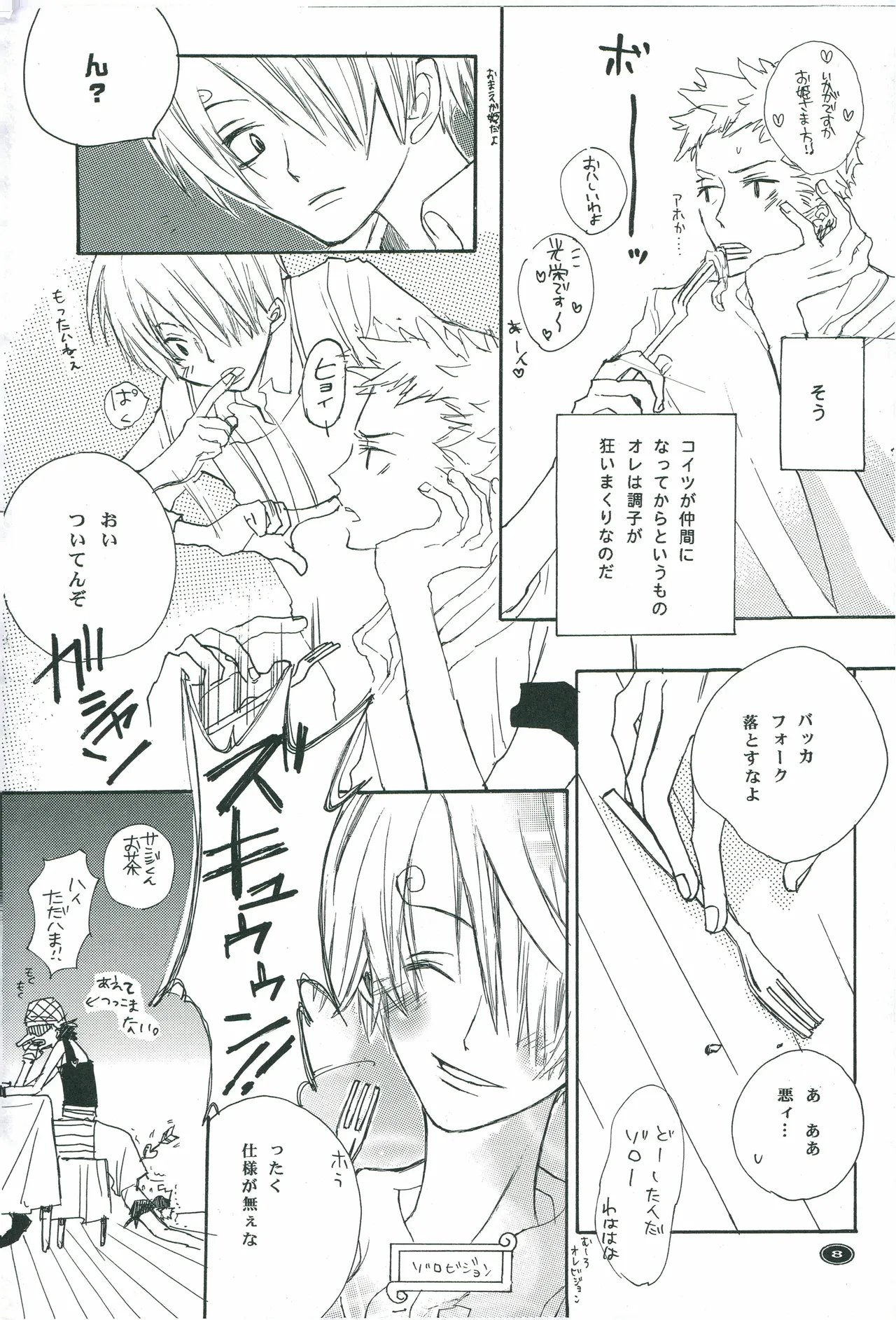 オールドタイマー page 7 full