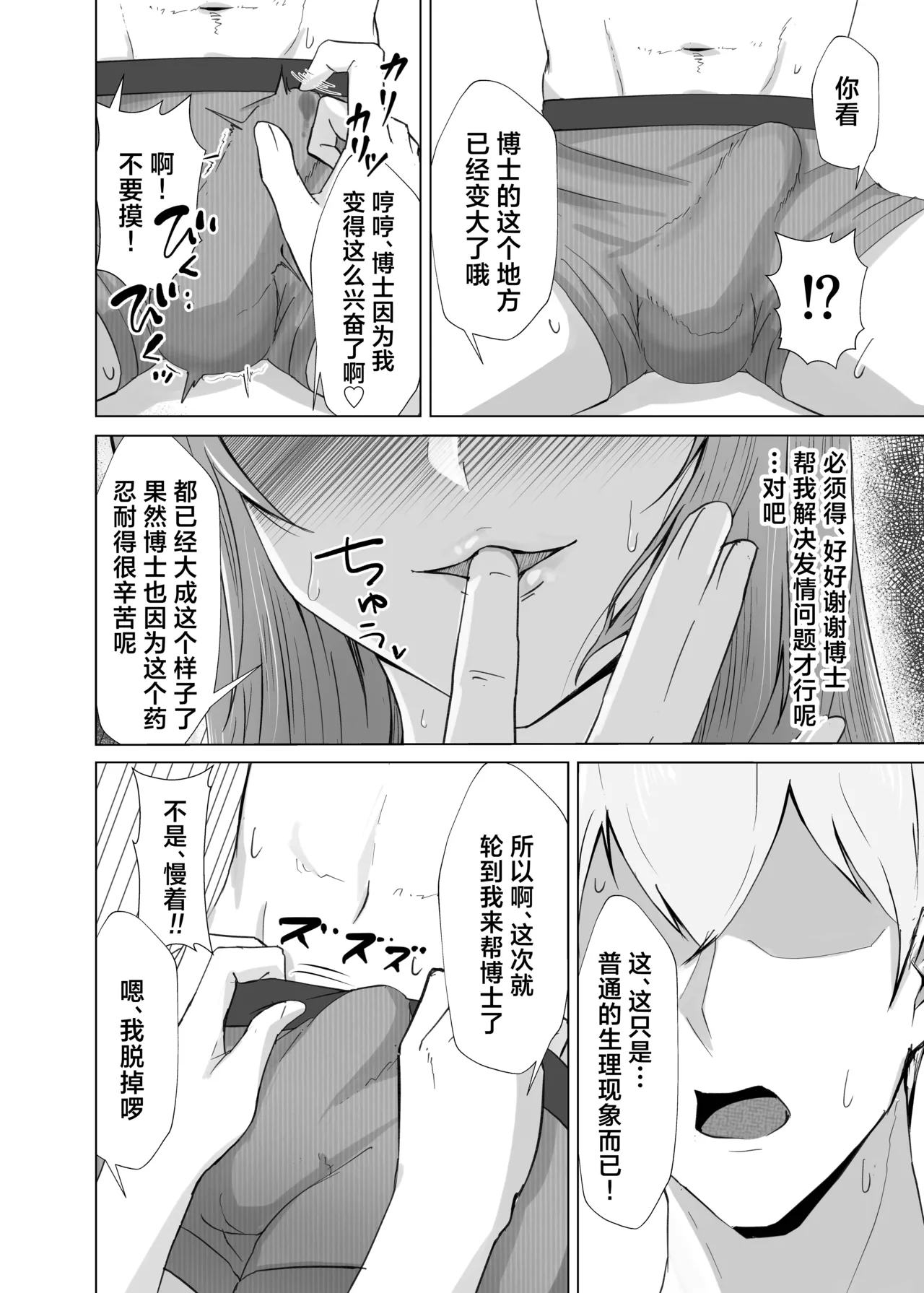 Hatsujou Ray to Risei Houkai Kedamono Koubi!丨和发情的莱伊理性崩坏兽性大发兔儿跳! page 9 full