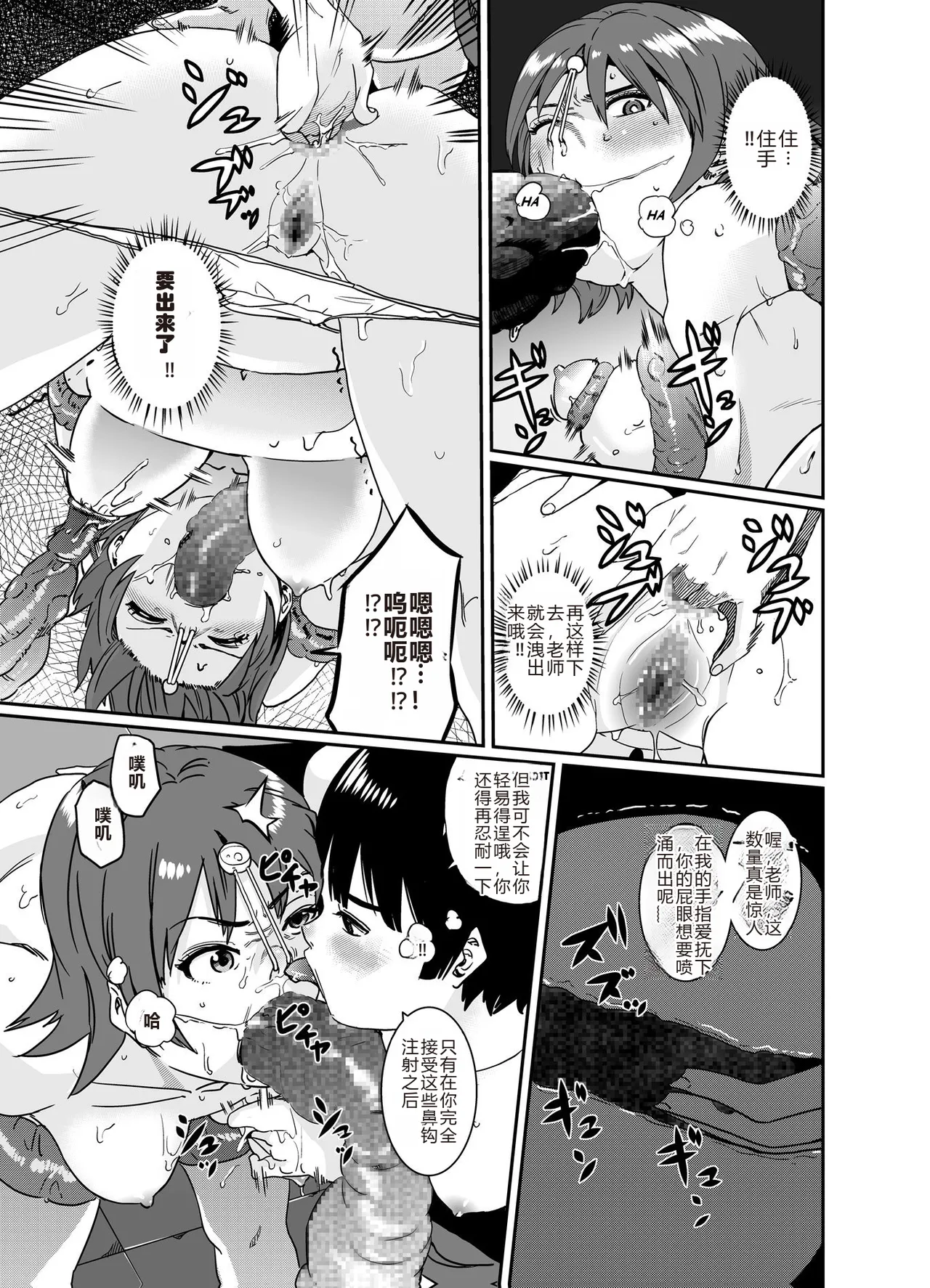 Jaki no Haha page 8 full