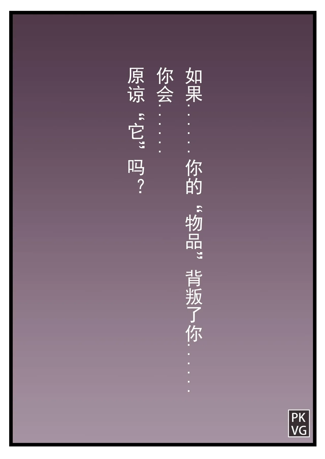 Story of slave Chapter 26 page 4 full