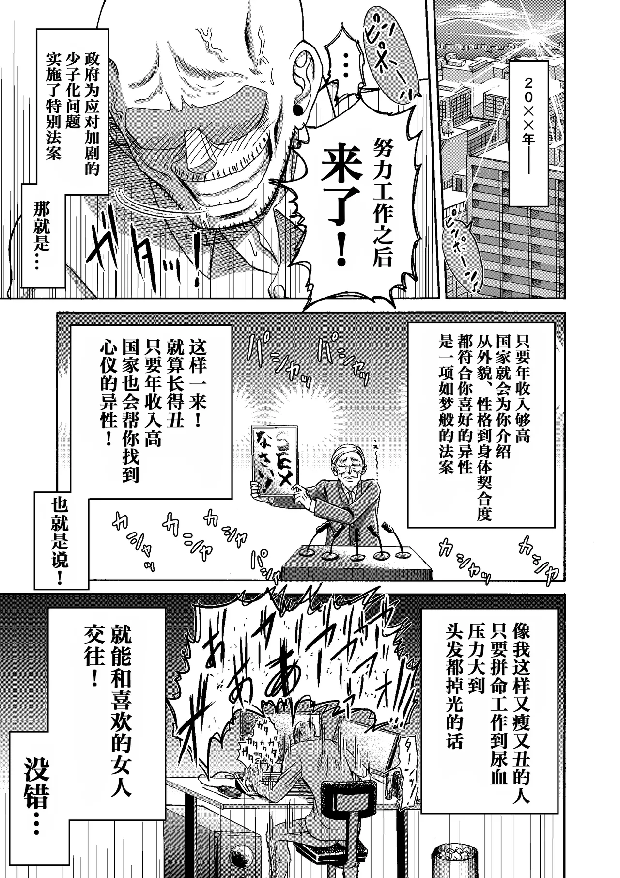 Ganbatte Hataraitetara Kusodeka Gal ga Kitan daga? page 2 full